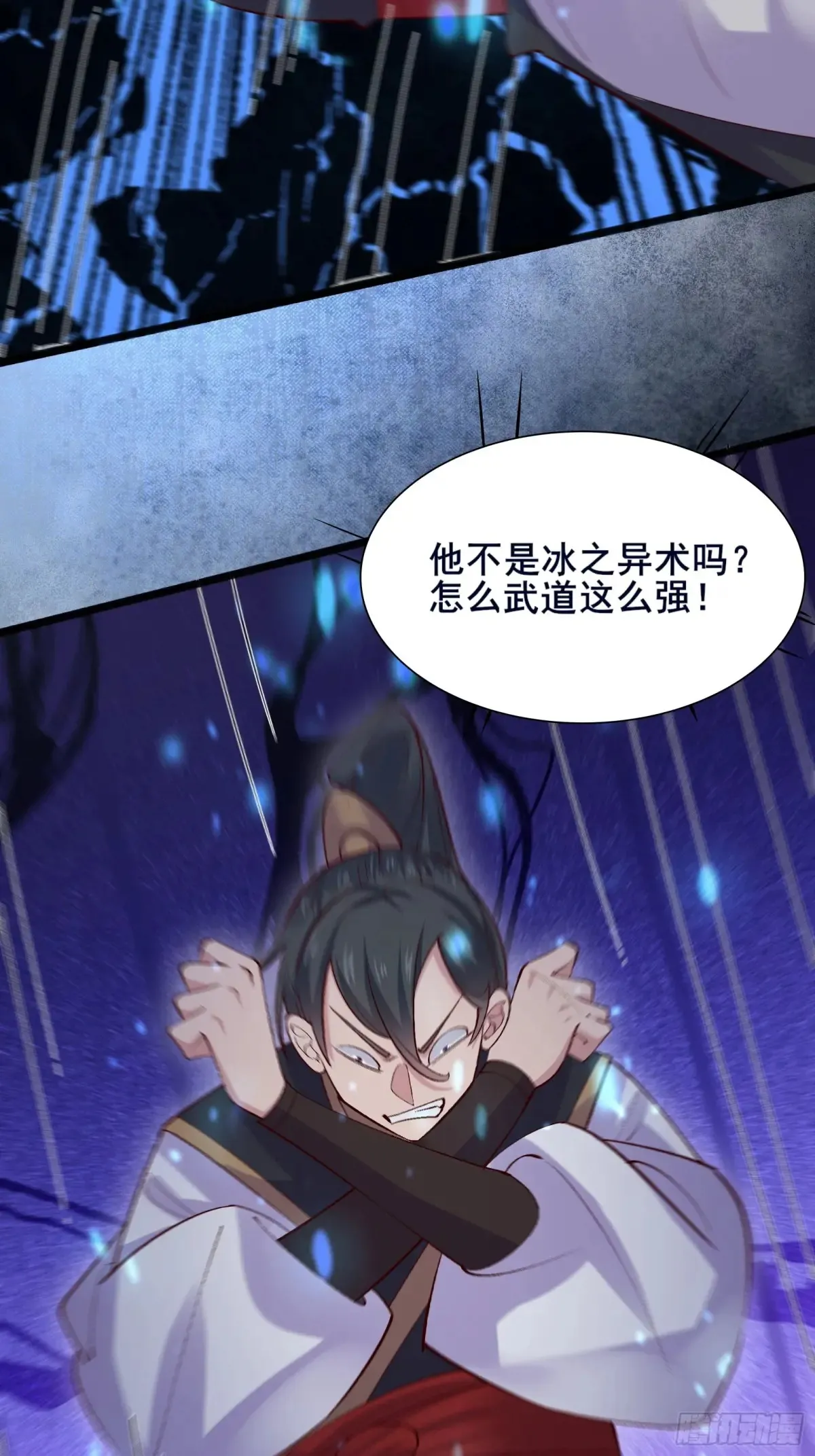 111 碾压之势！ 第13页