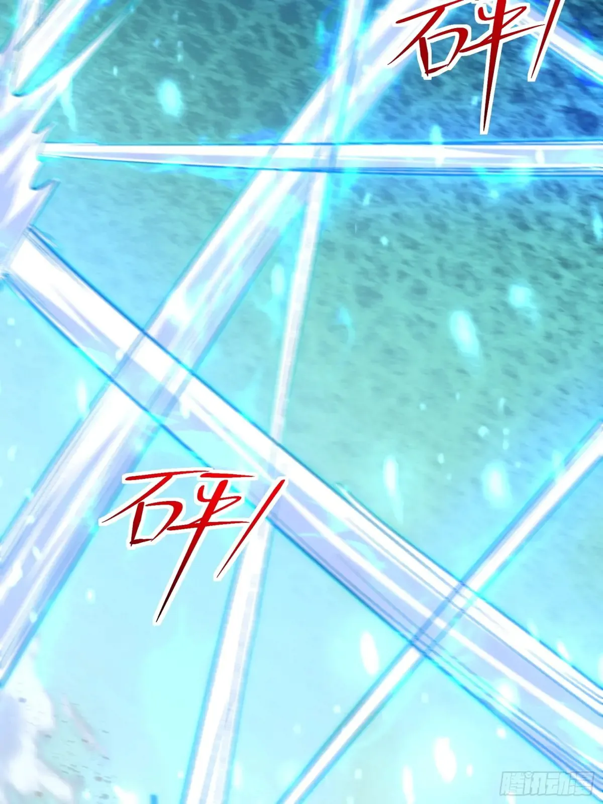 111 碾压之势！ 第20页
