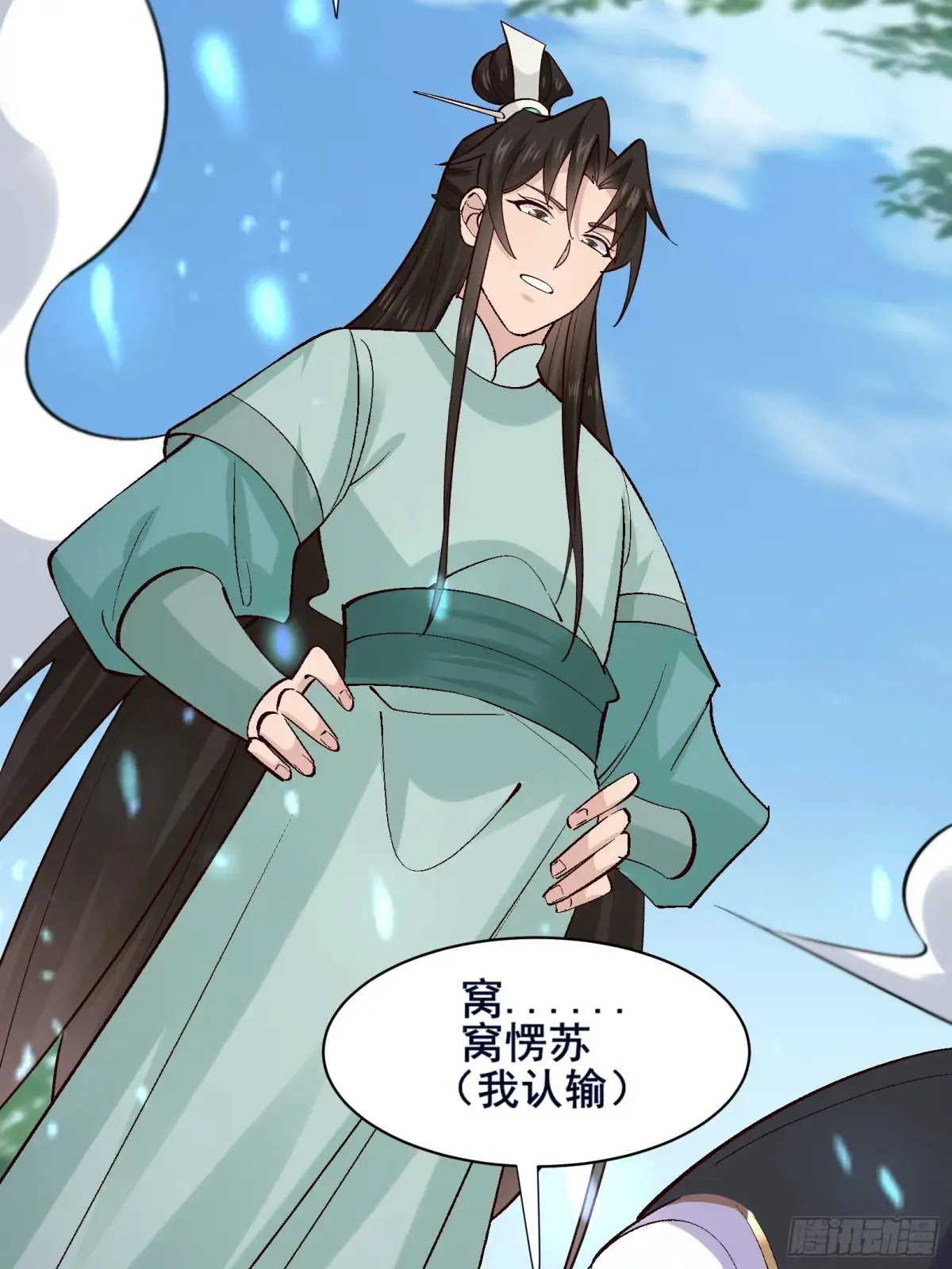 111 碾压之势！ 第25页