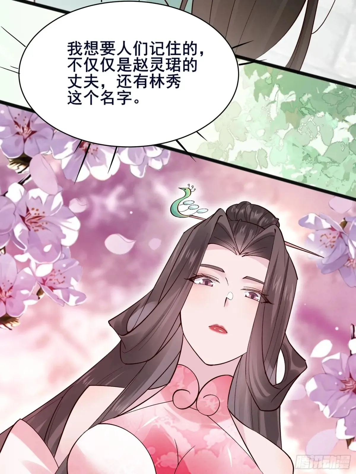 111 碾压之势！ 第28页