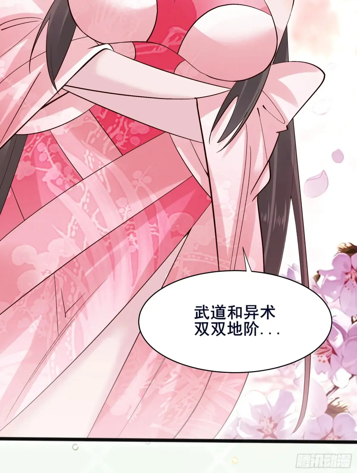 111 碾压之势！ 第29页