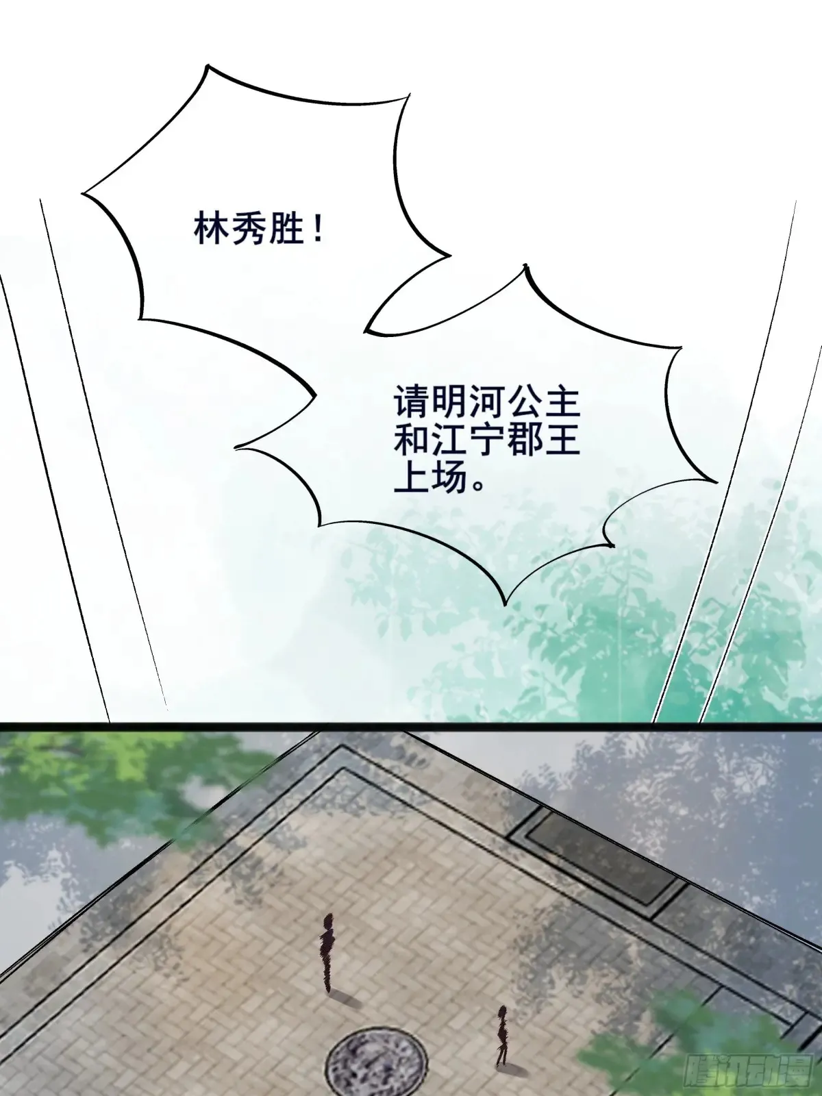 111 碾压之势！ 第30页