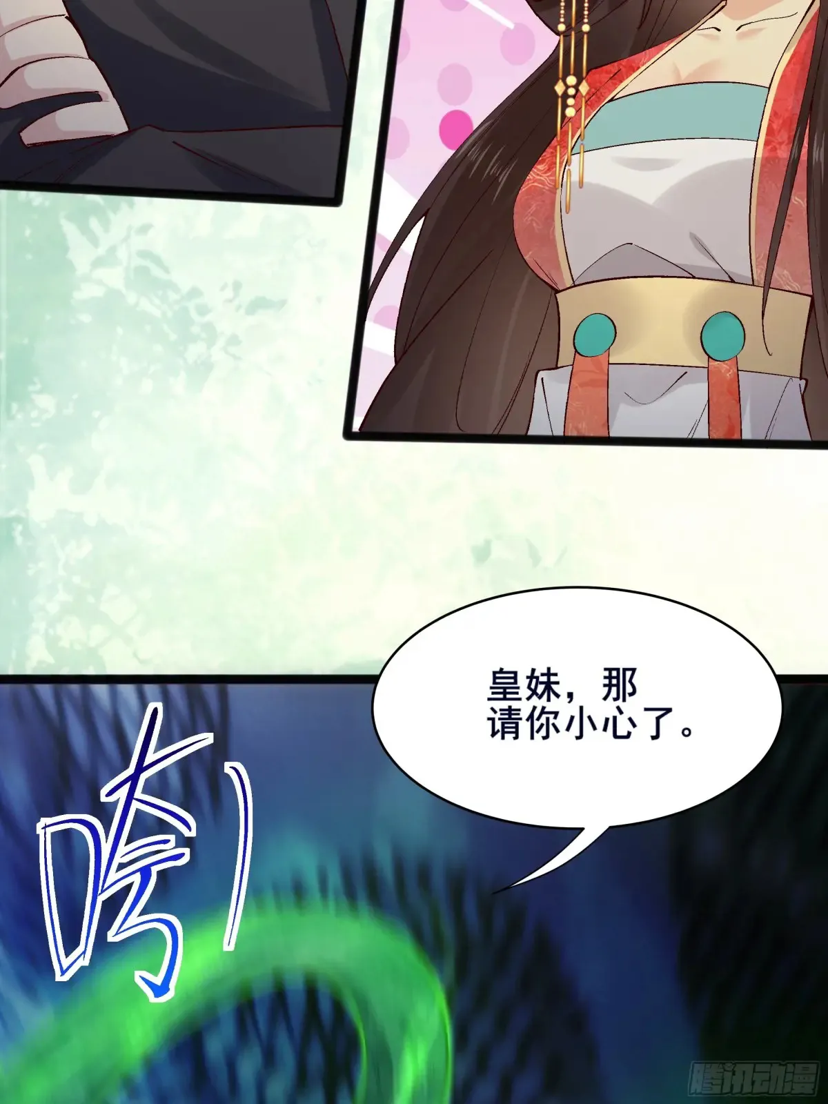 111 碾压之势！ 第32页