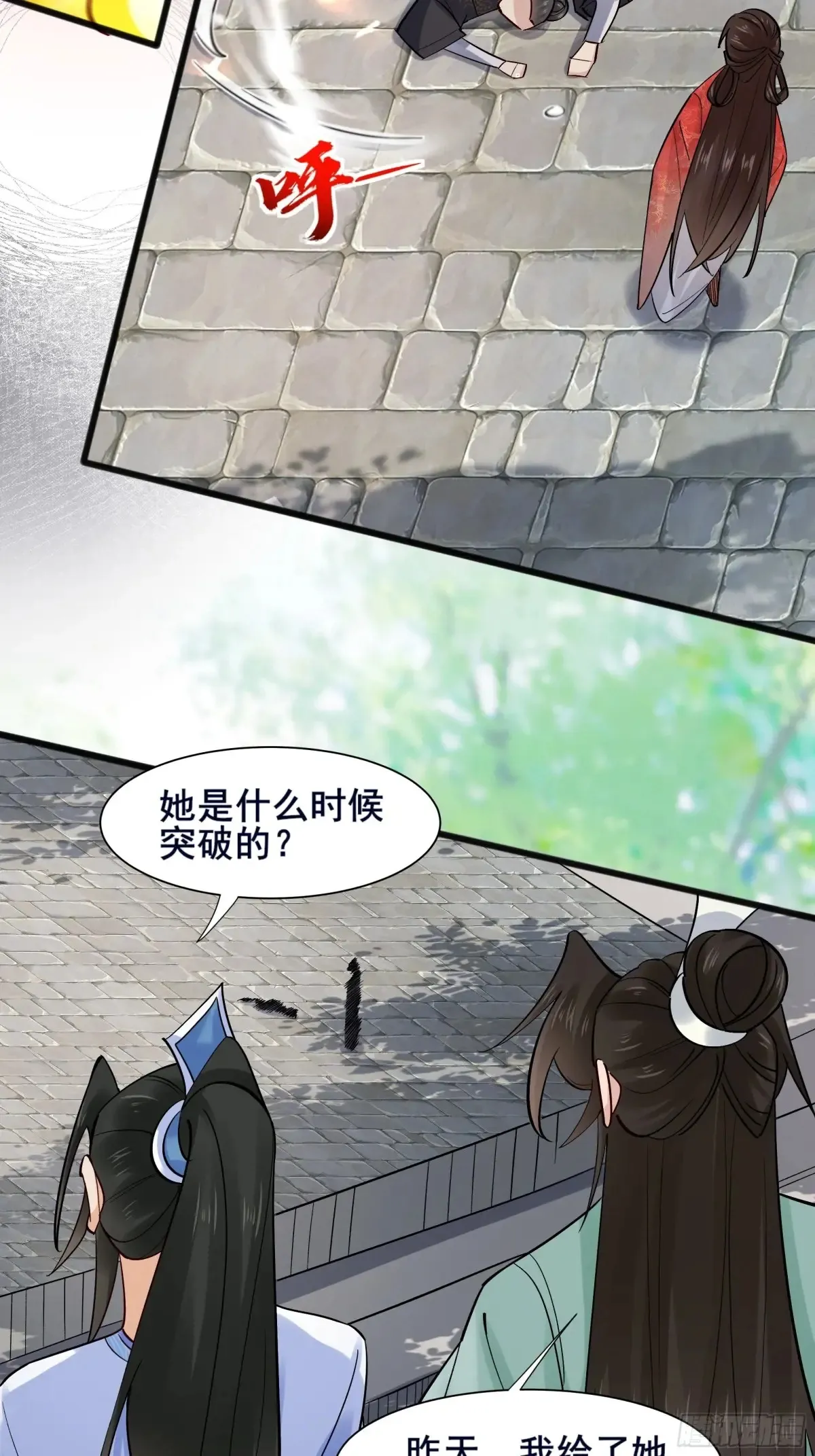 111 碾压之势！ 第43页