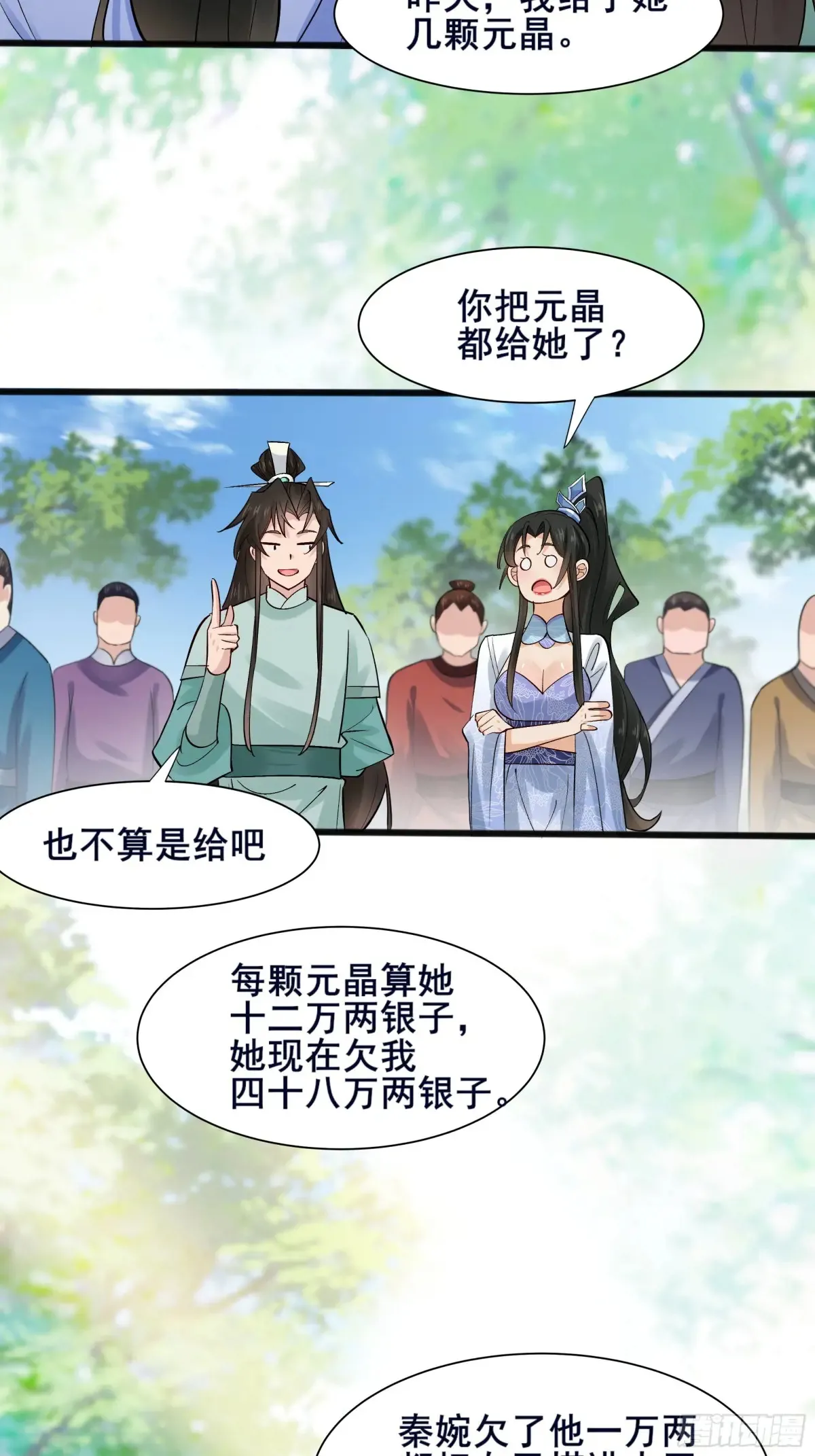 111 碾压之势！ 第44页