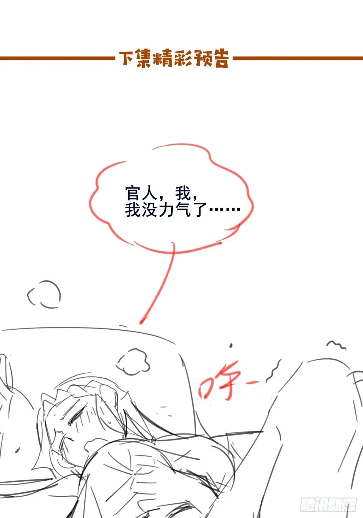 111 碾压之势！ 第47页