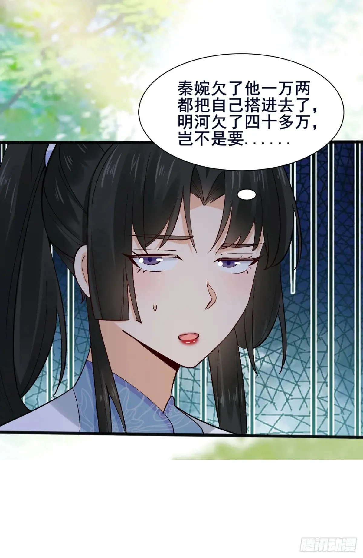 111 碾压之势！ 第52页