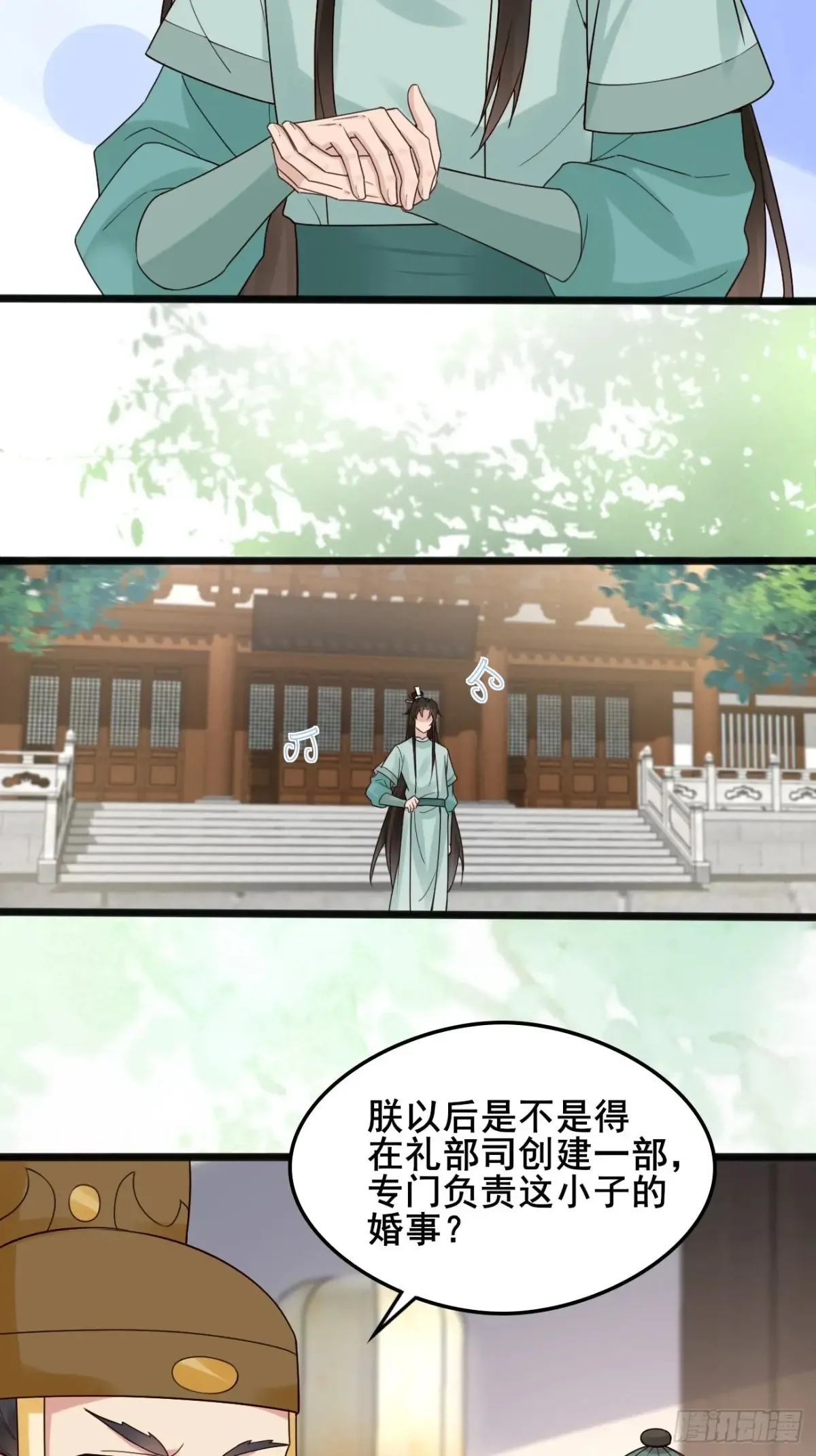 112 新能力？！ 第13页