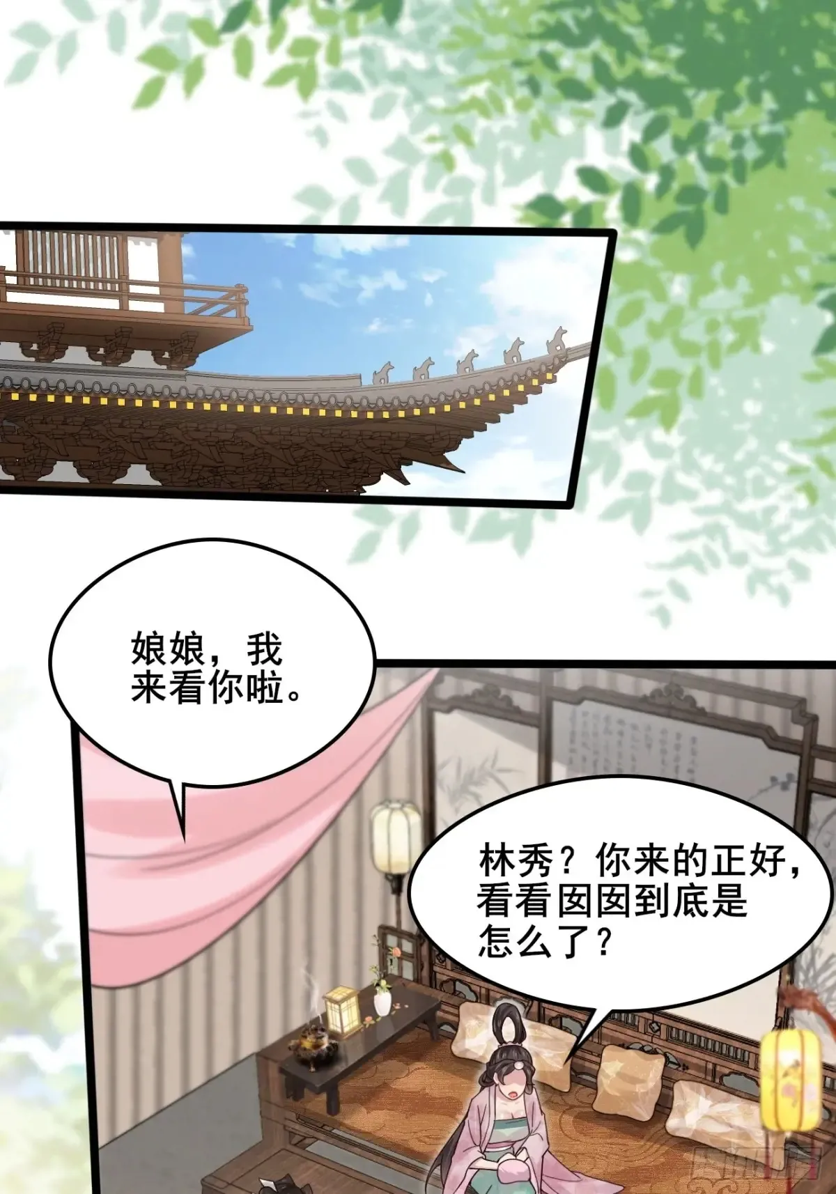 112 新能力？！ 第15页
