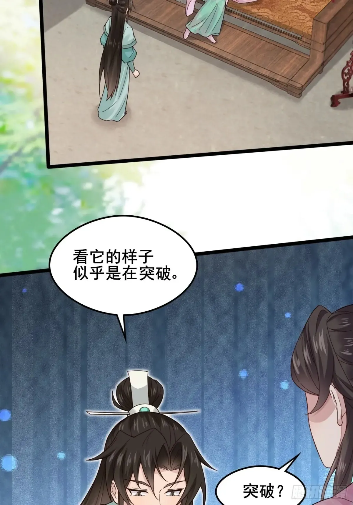 112 新能力？！ 第16页
