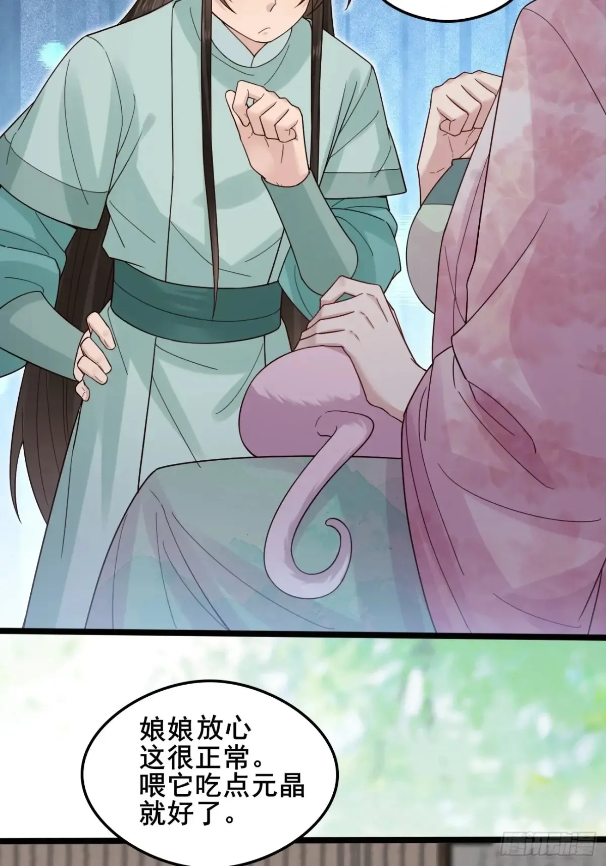 112 新能力？！ 第17页