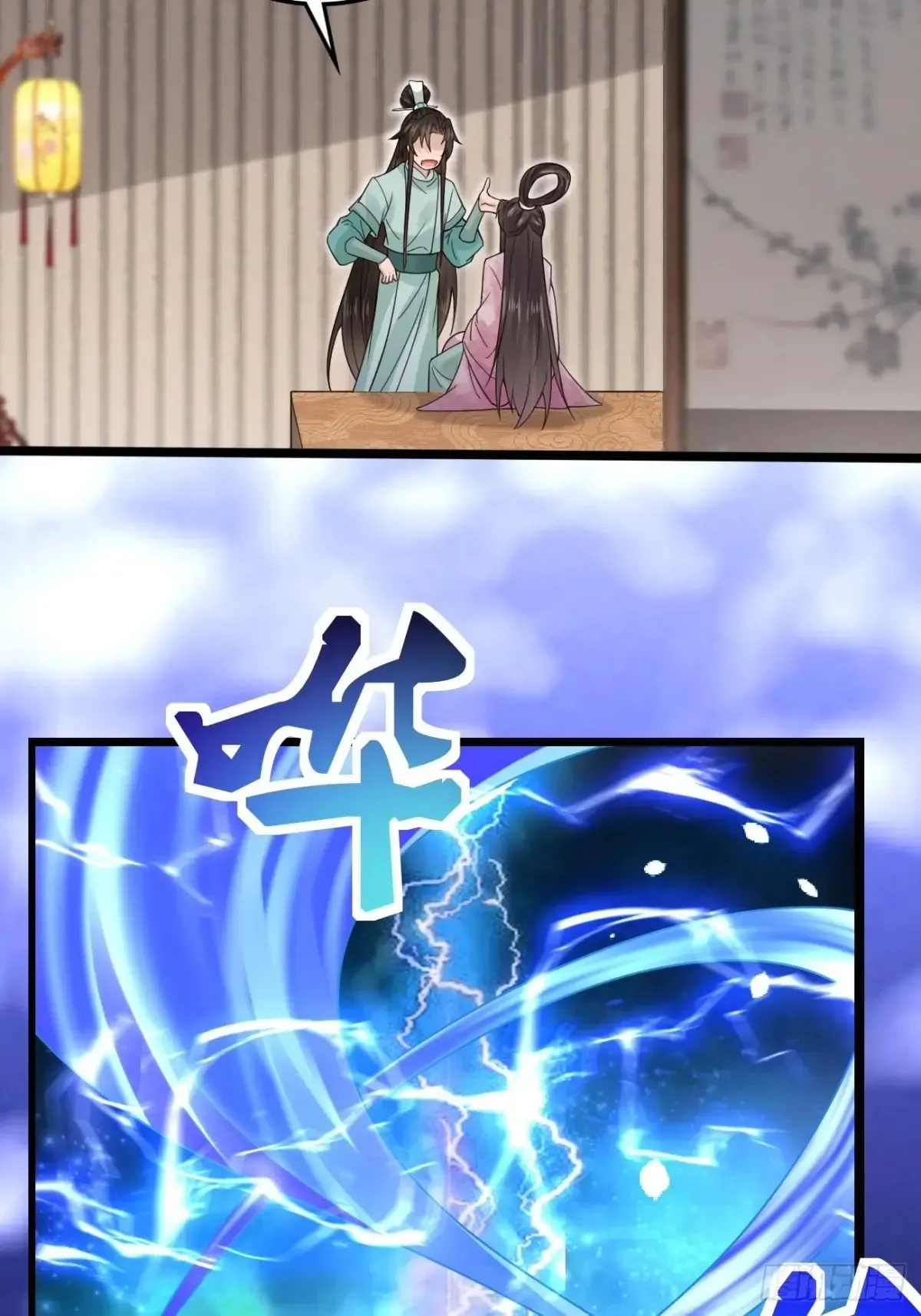 112 新能力？！ 第18页