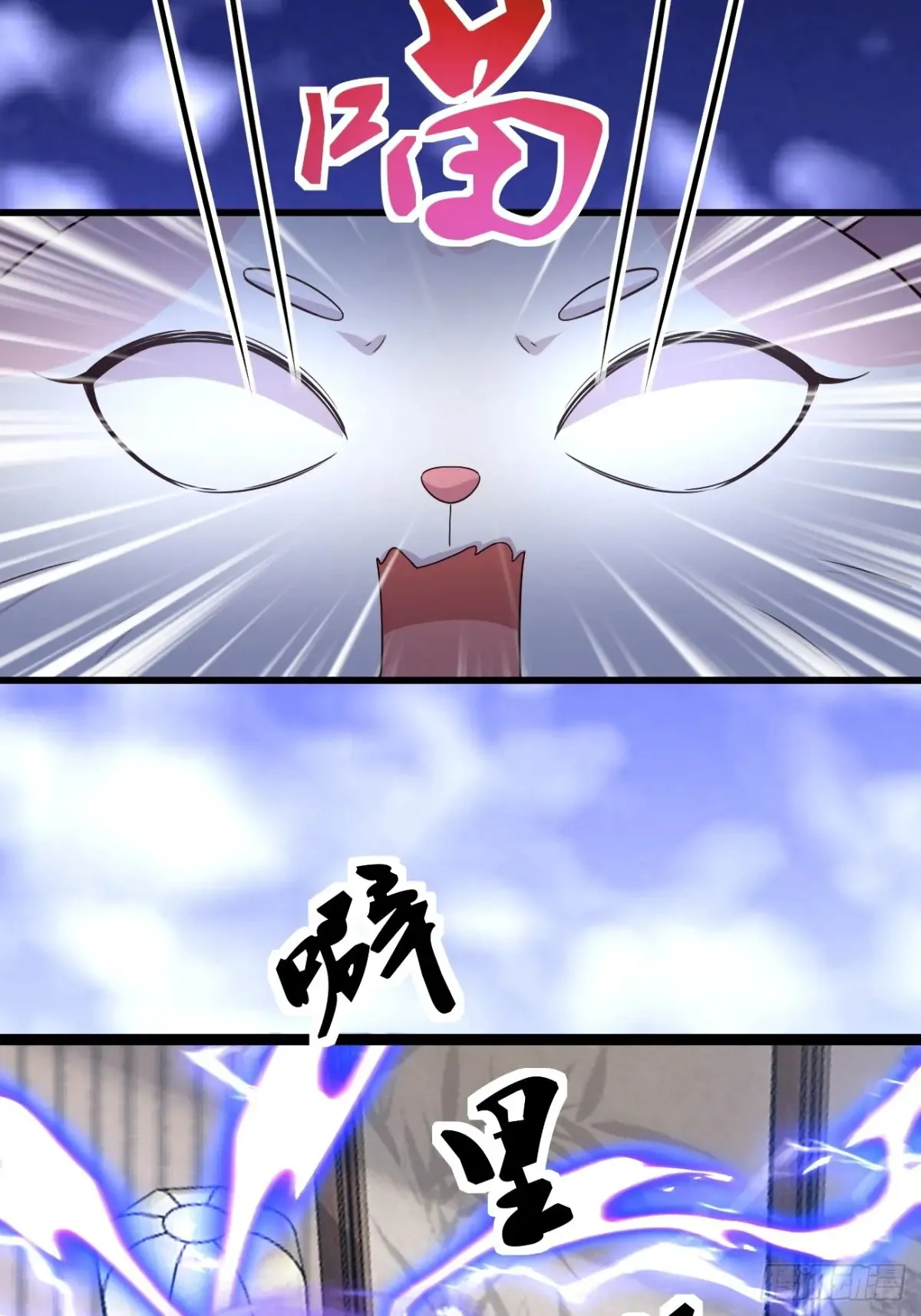 112 新能力？！ 第20页