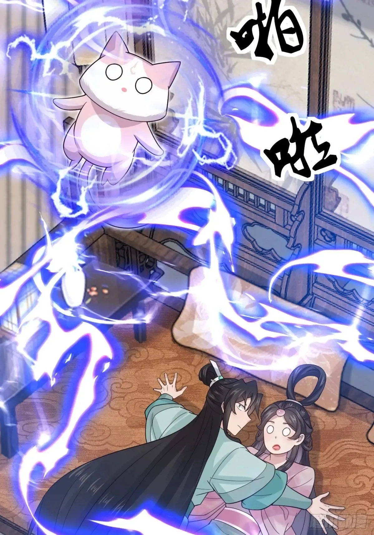 112 新能力？！ 第21页