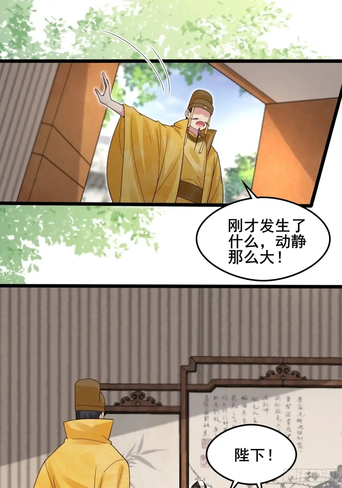 112 新能力？！ 第24页
