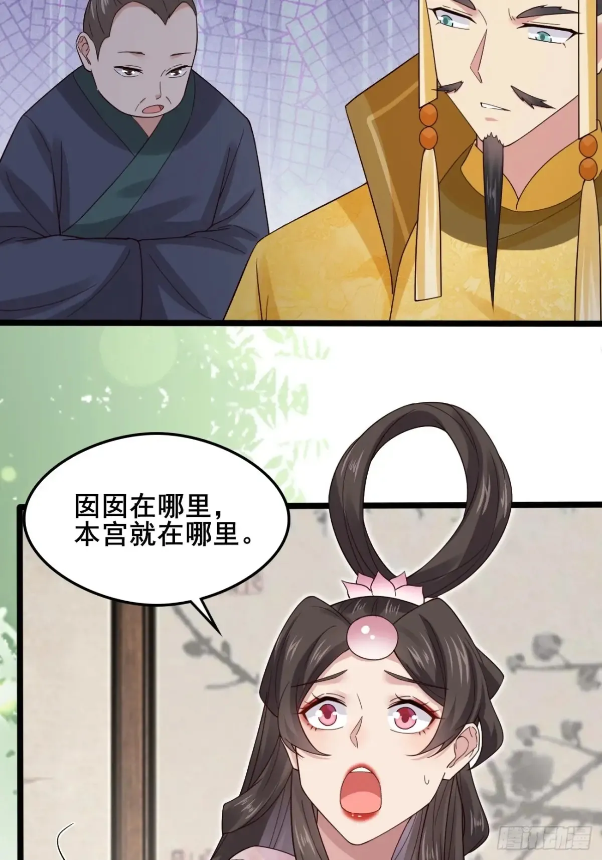 112 新能力？！ 第26页