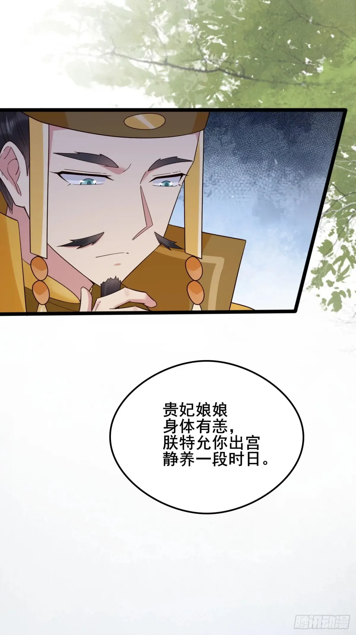 112 新能力？！ 第28页