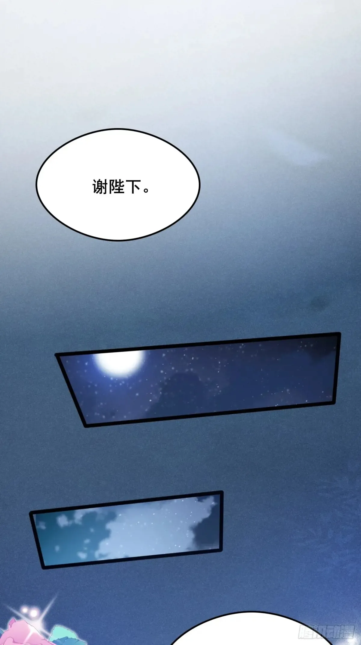 112 新能力？！ 第29页