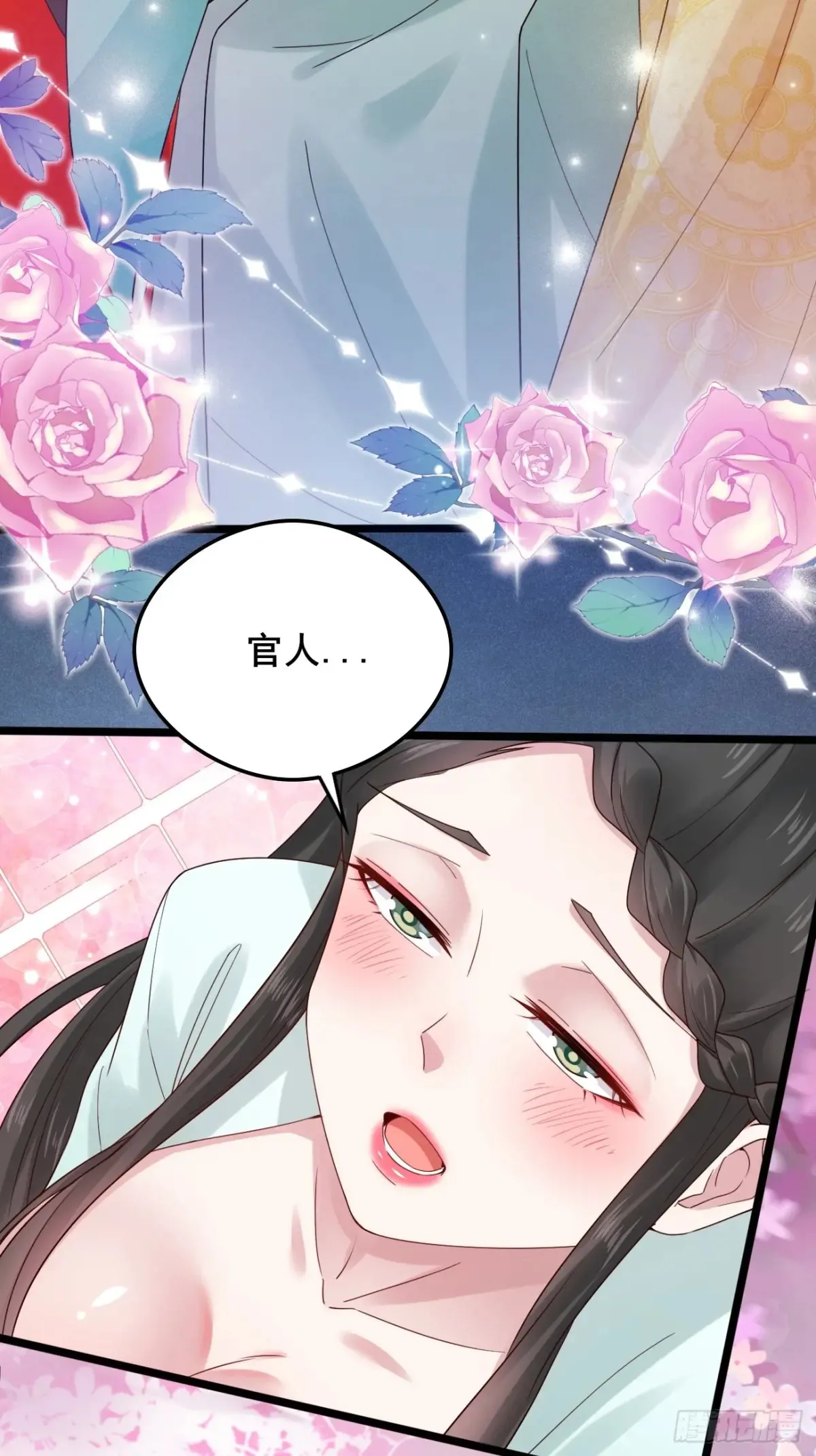 112 新能力？！ 第31页