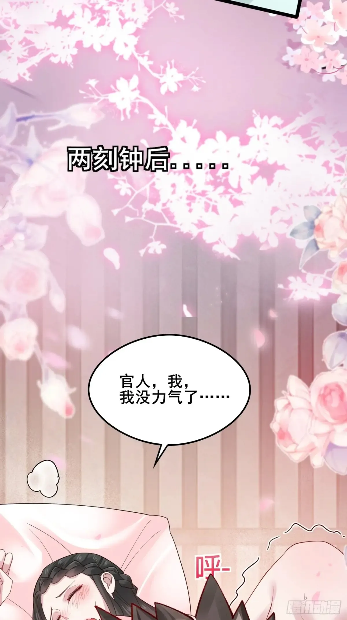 112 新能力？！ 第32页