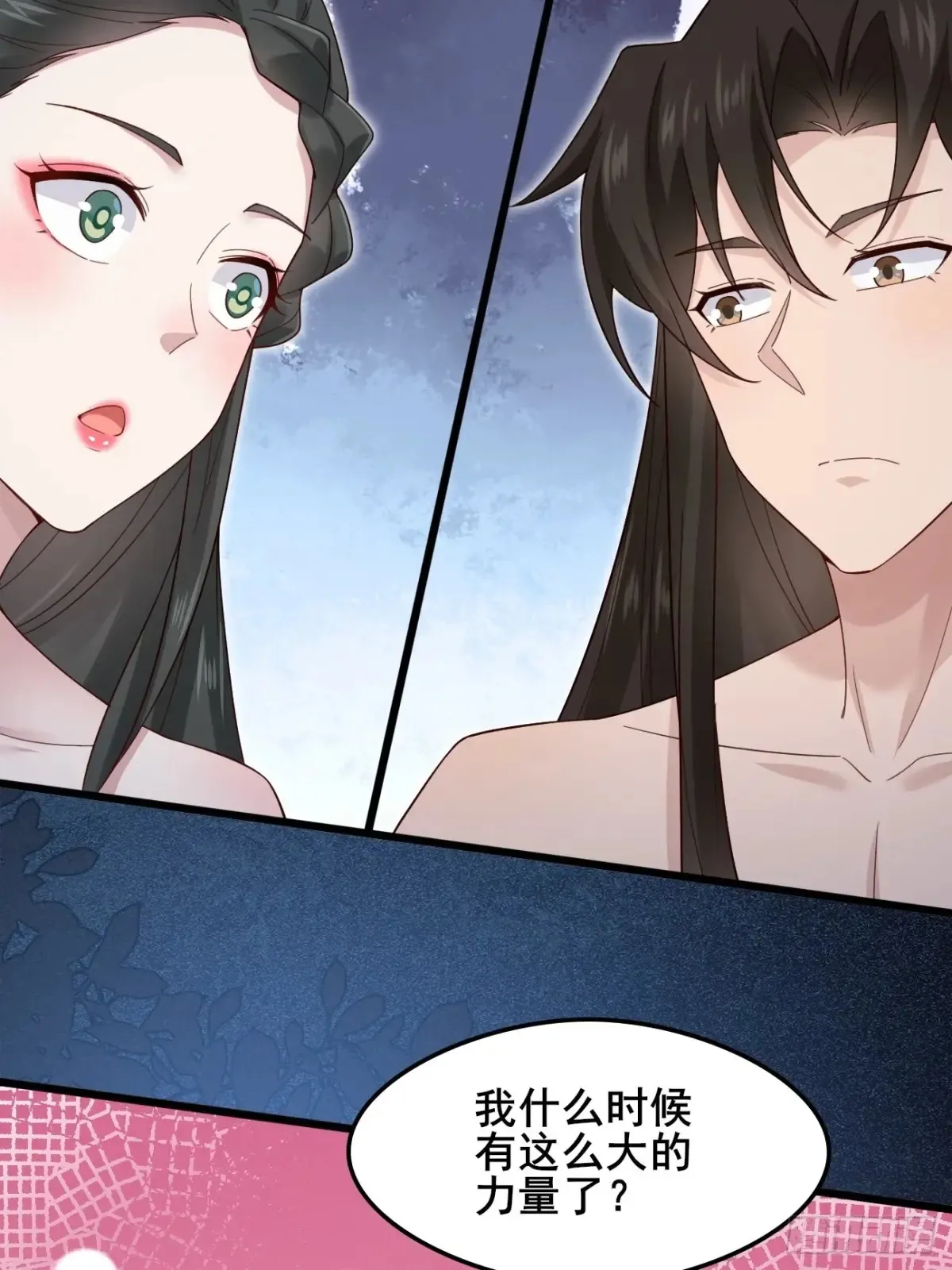 112 新能力？！ 第40页