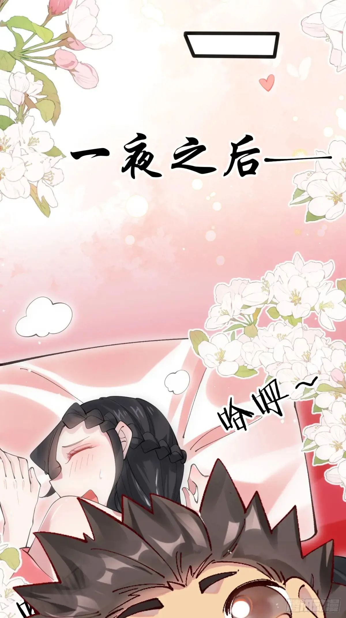 113 姑娘能否赏个脸？ 第6页
