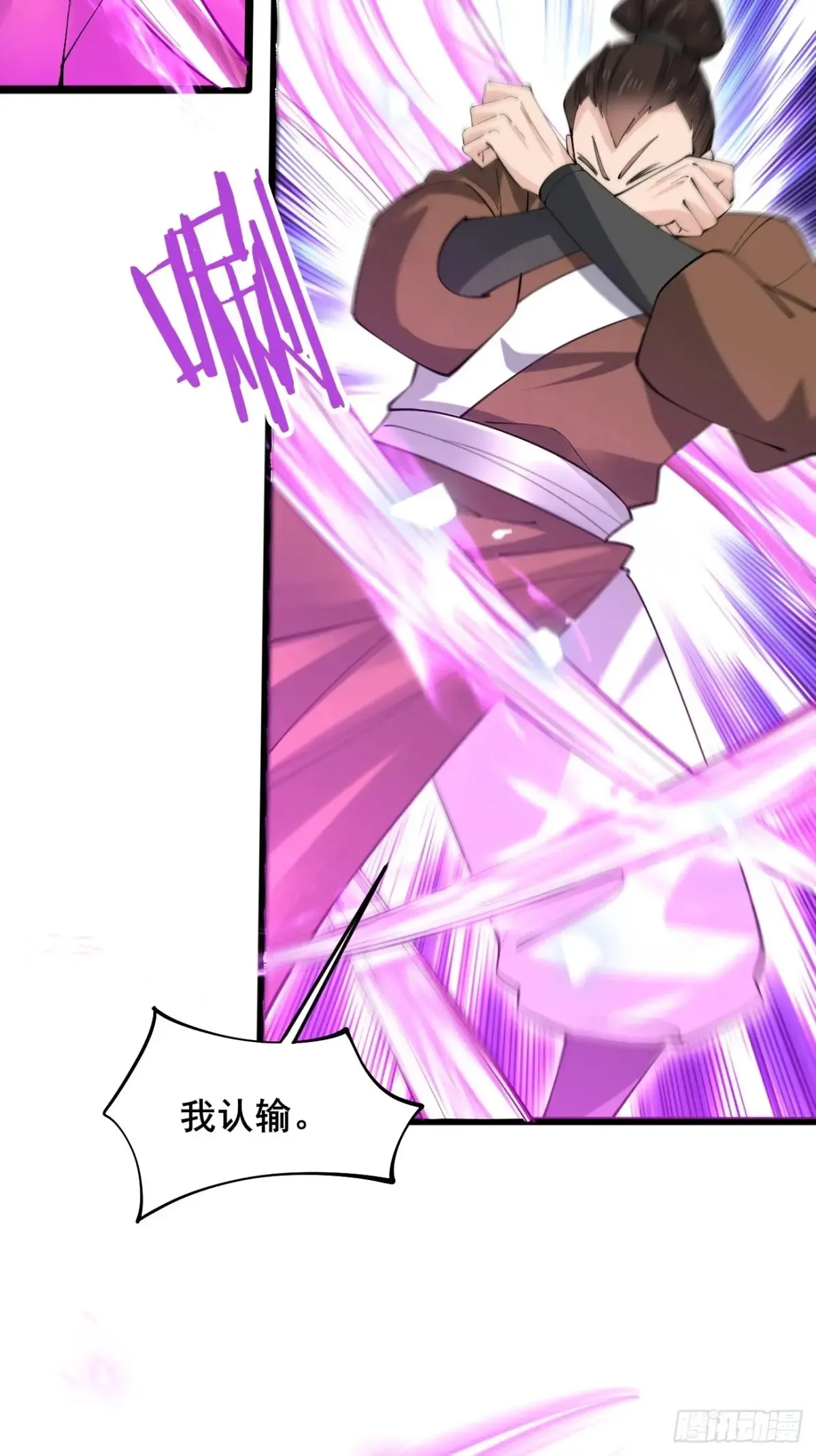 113 姑娘能否赏个脸？ 第11页