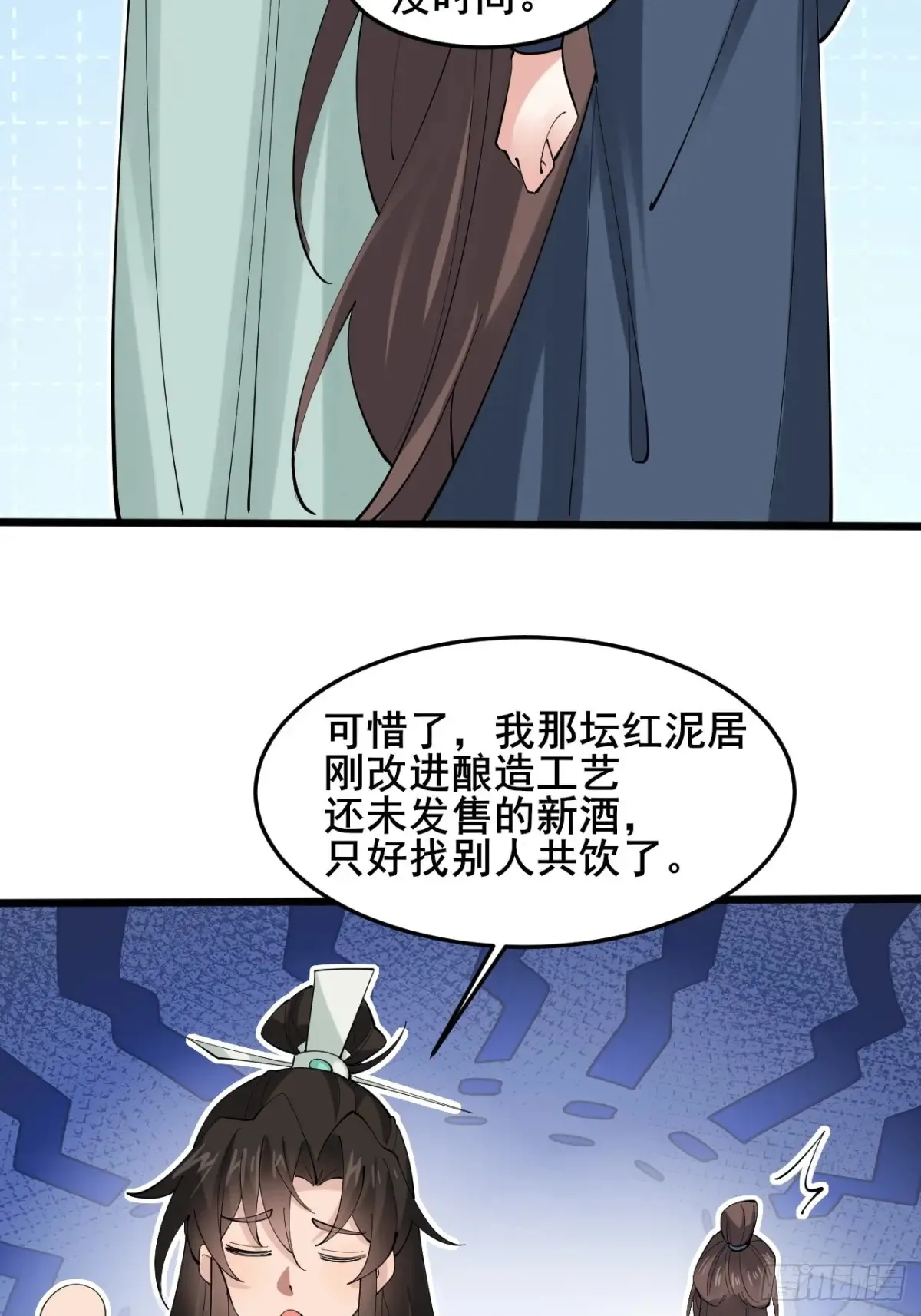 113 姑娘能否赏个脸？ 第15页