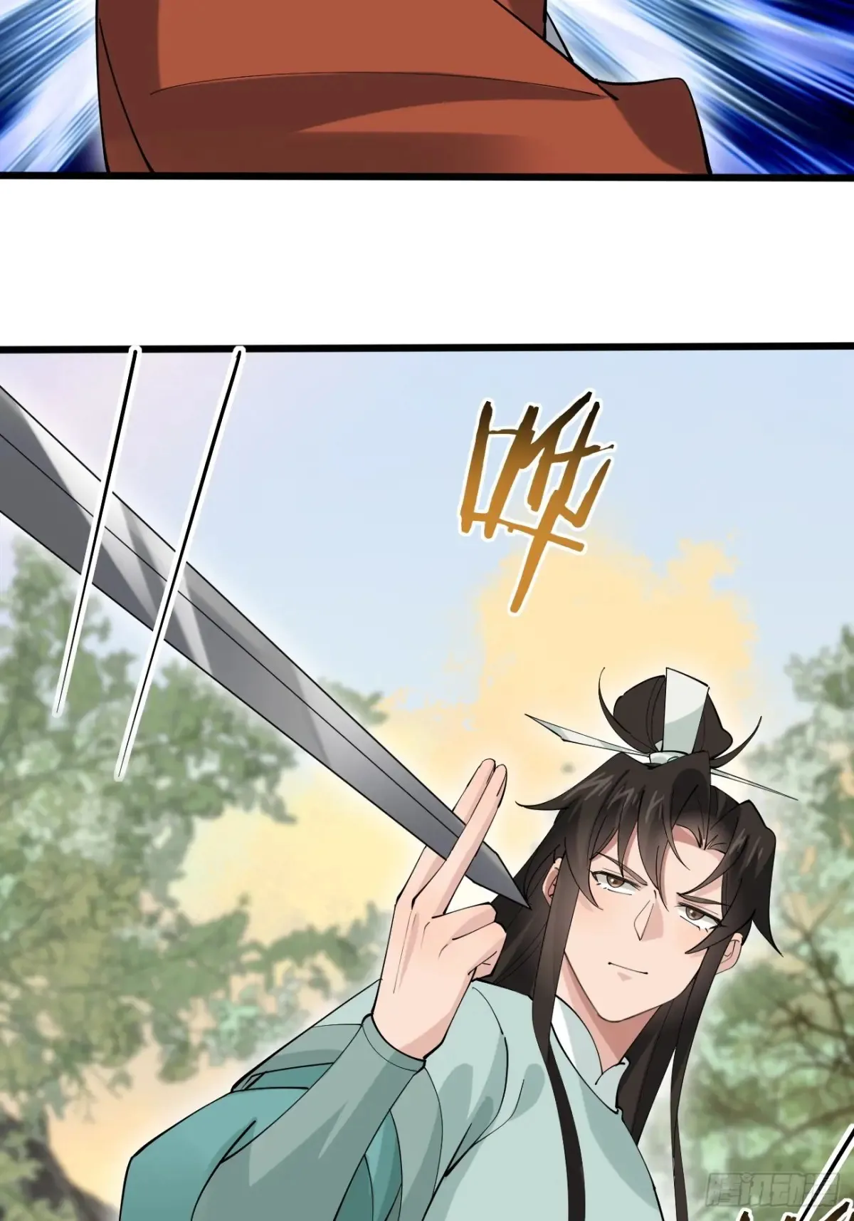 113 姑娘能否赏个脸？ 第23页