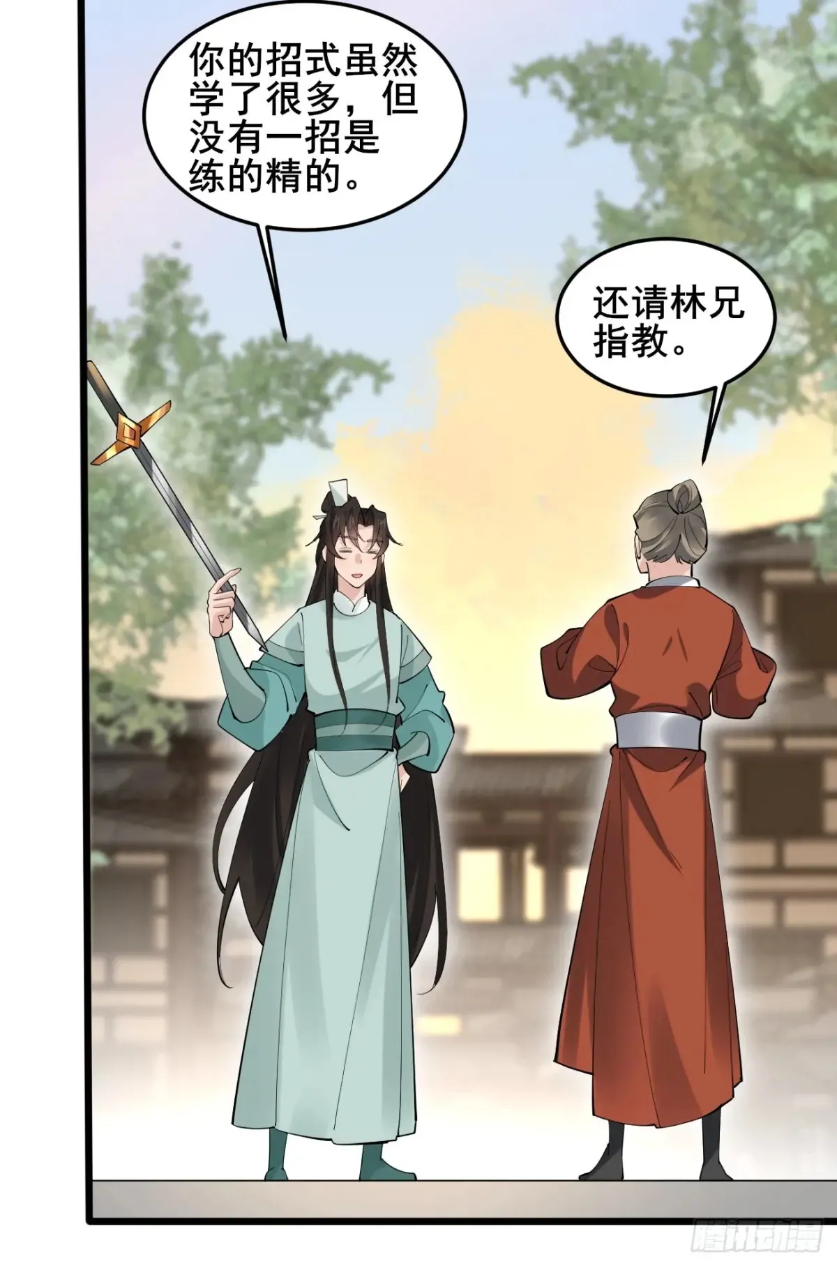 113 姑娘能否赏个脸？ 第26页