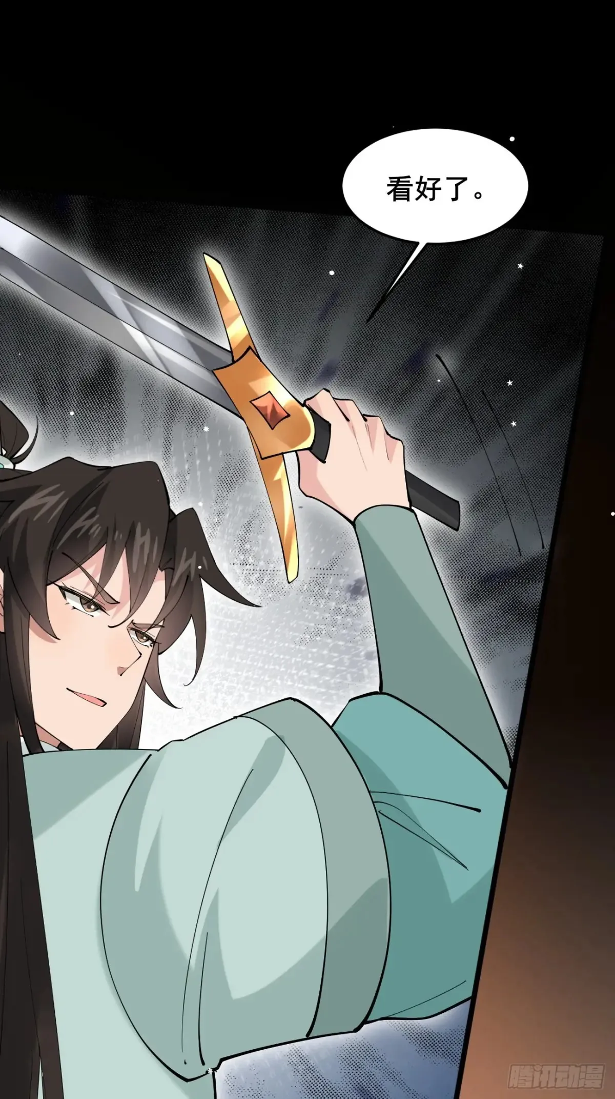 113 姑娘能否赏个脸？ 第27页