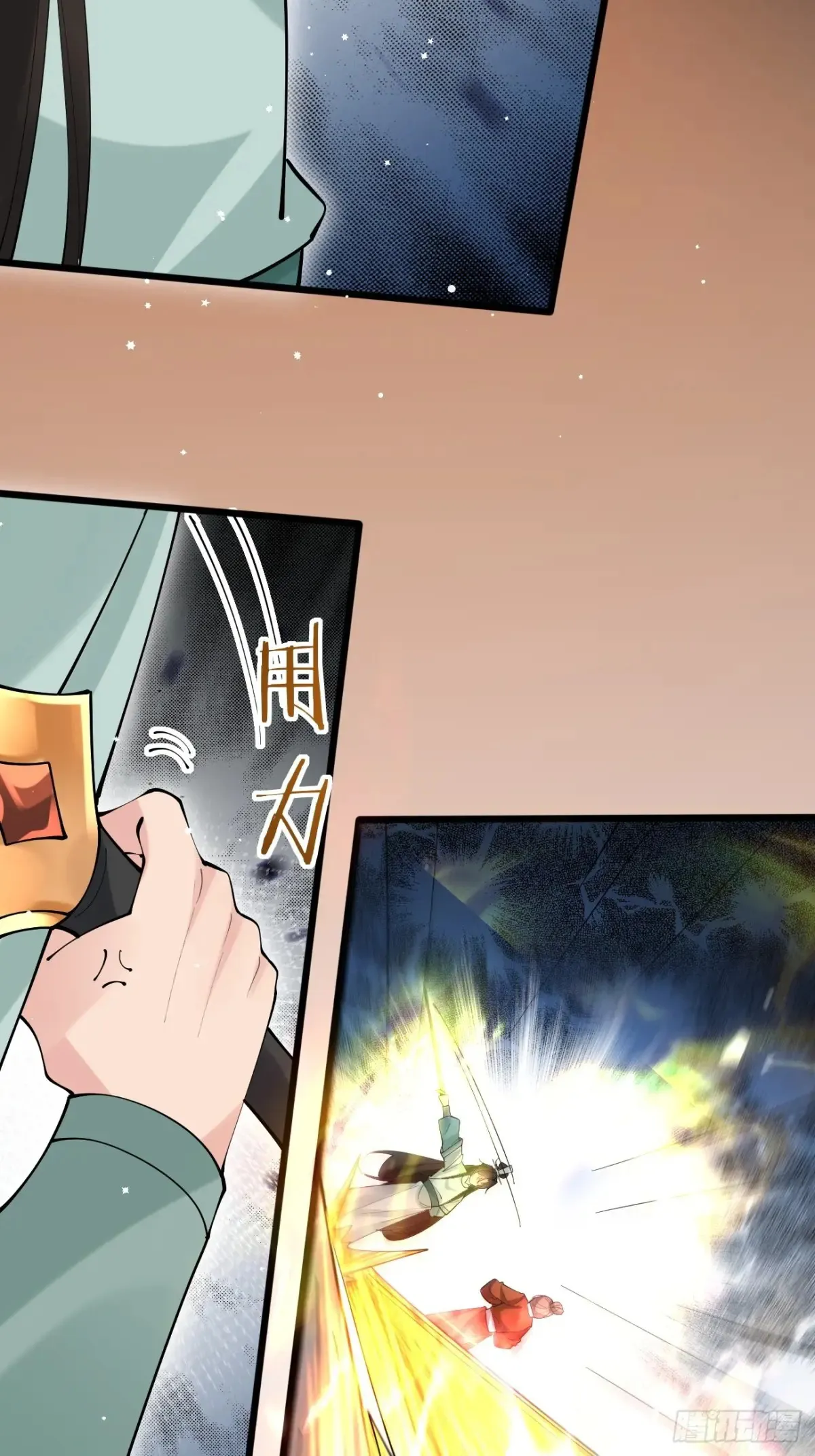 113 姑娘能否赏个脸？ 第28页