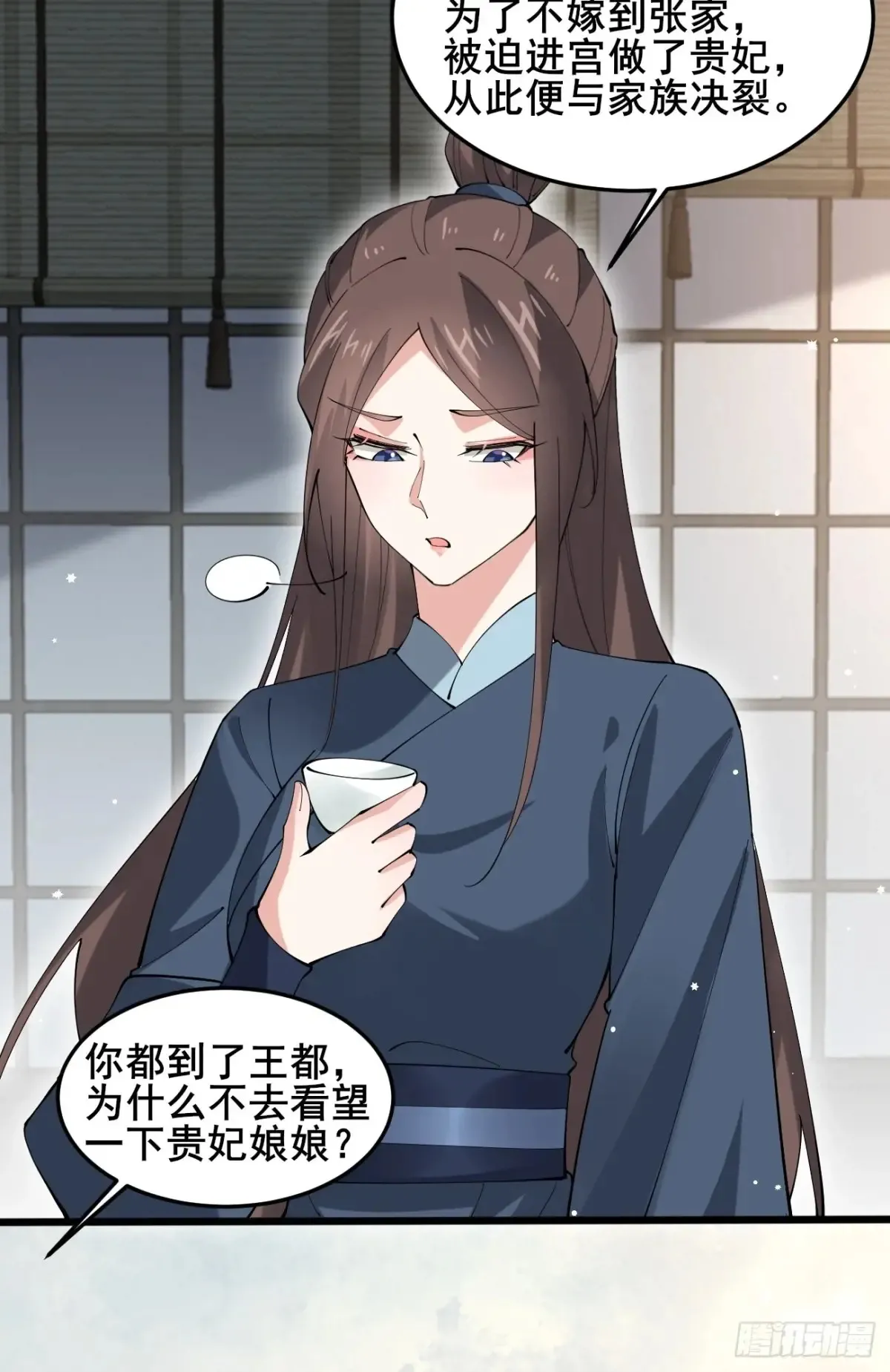 113 姑娘能否赏个脸？ 第34页