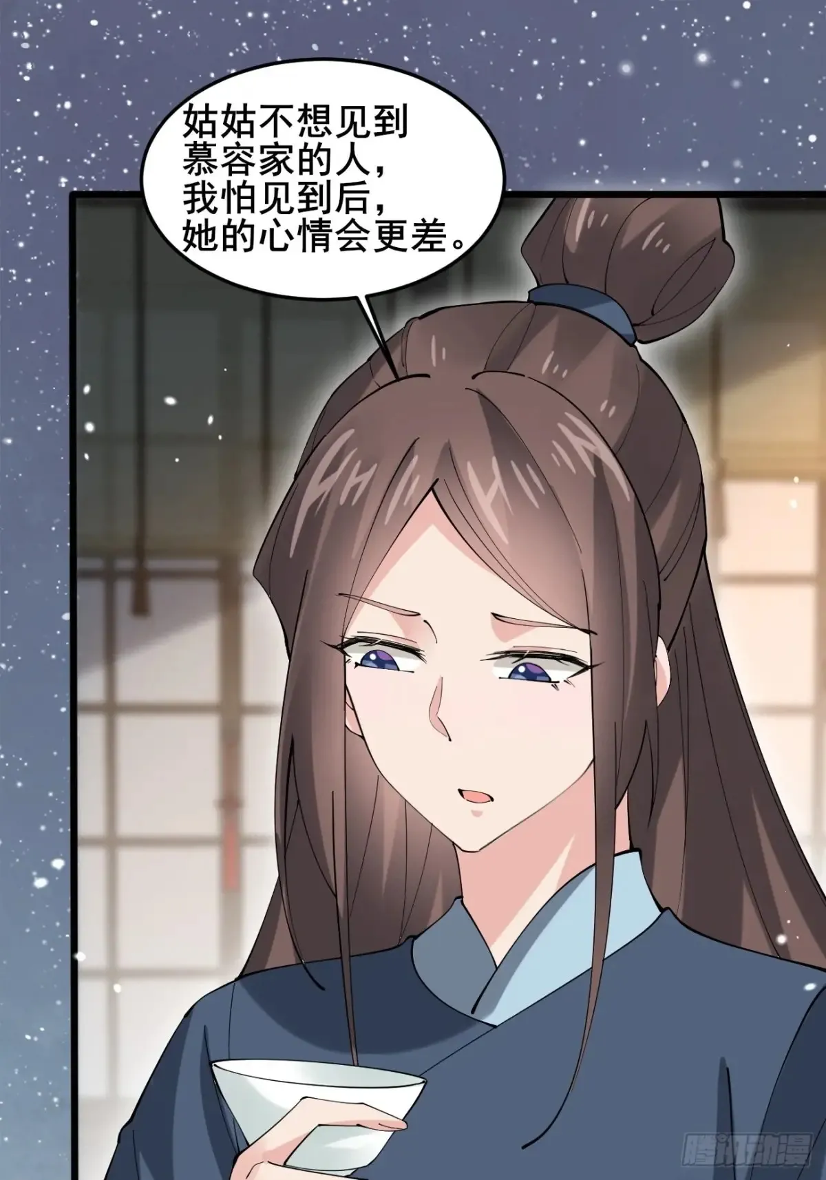 113 姑娘能否赏个脸？ 第35页
