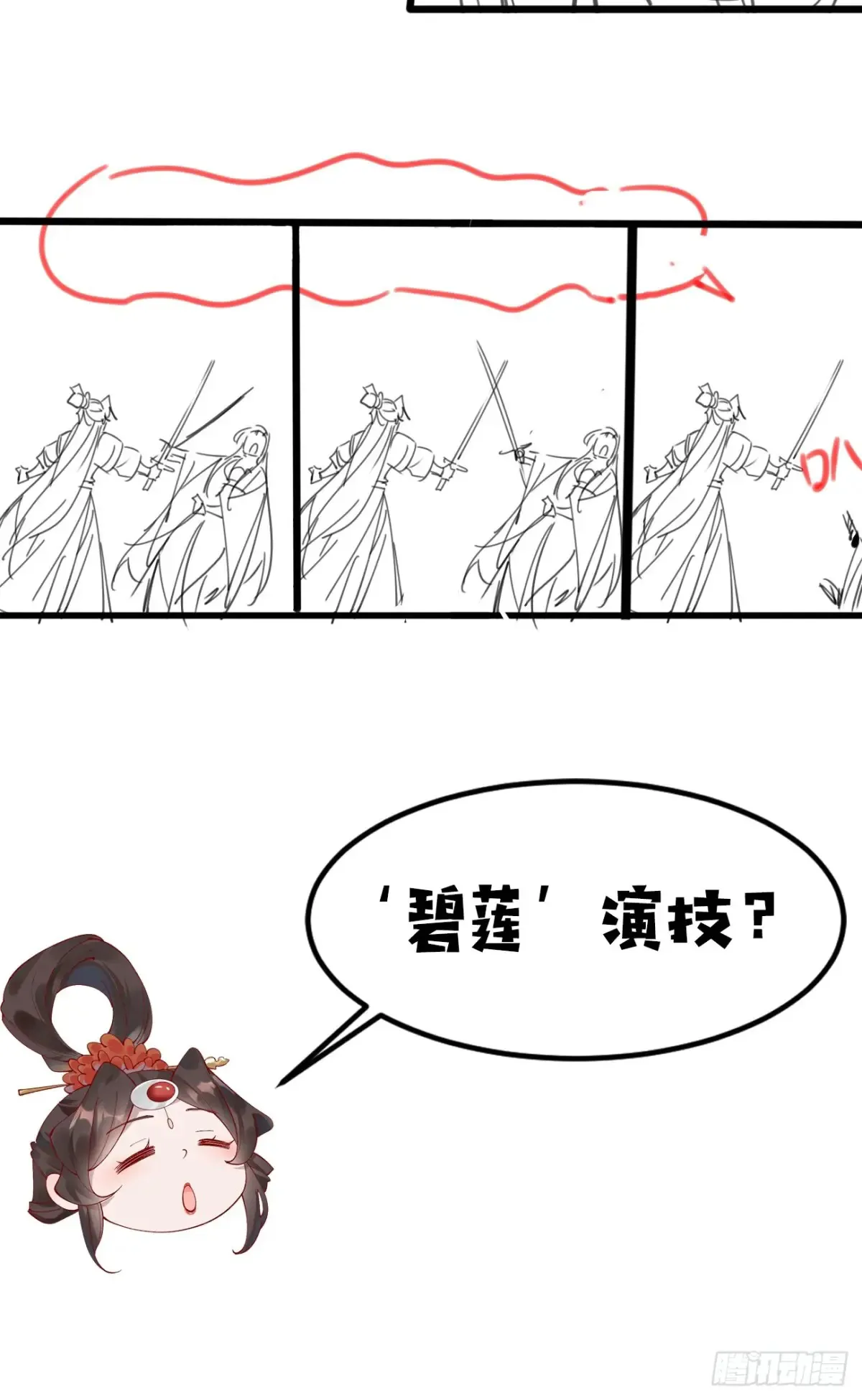 113 姑娘能否赏个脸？ 第44页