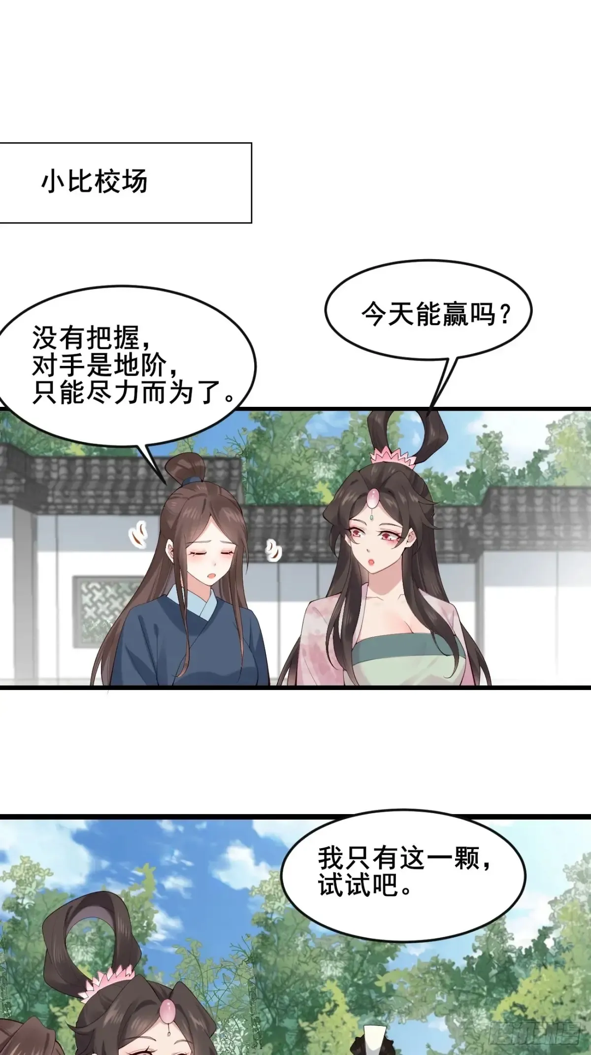 114 打假赛！！ 第5页