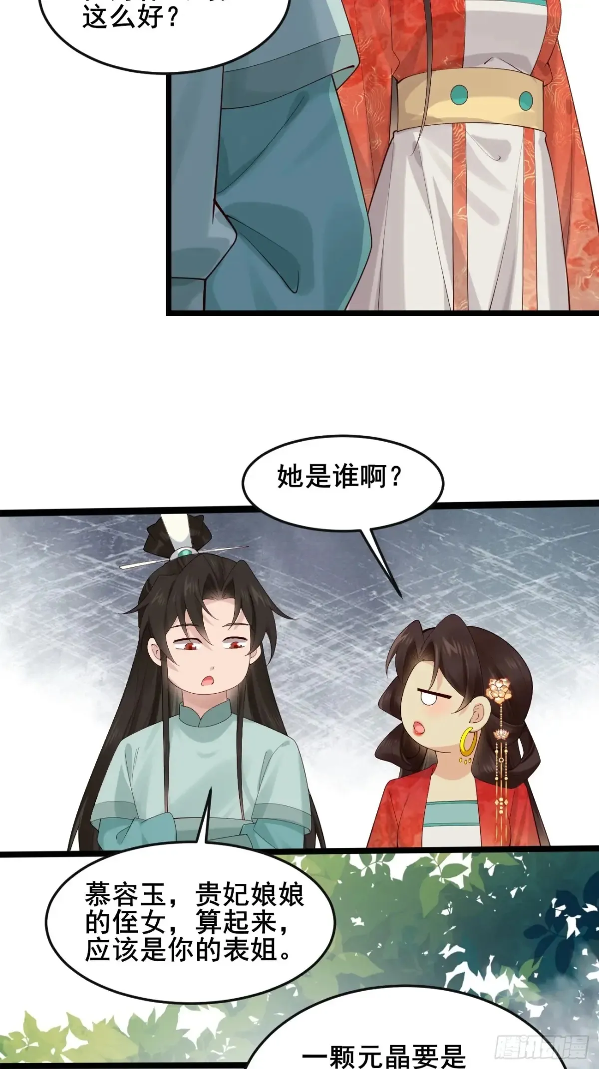 114 打假赛！！ 第7页
