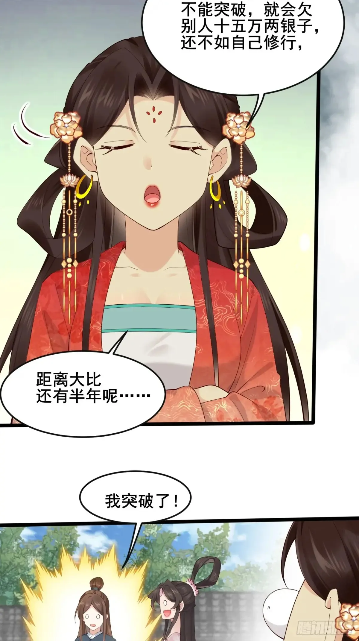 114 打假赛！！ 第8页