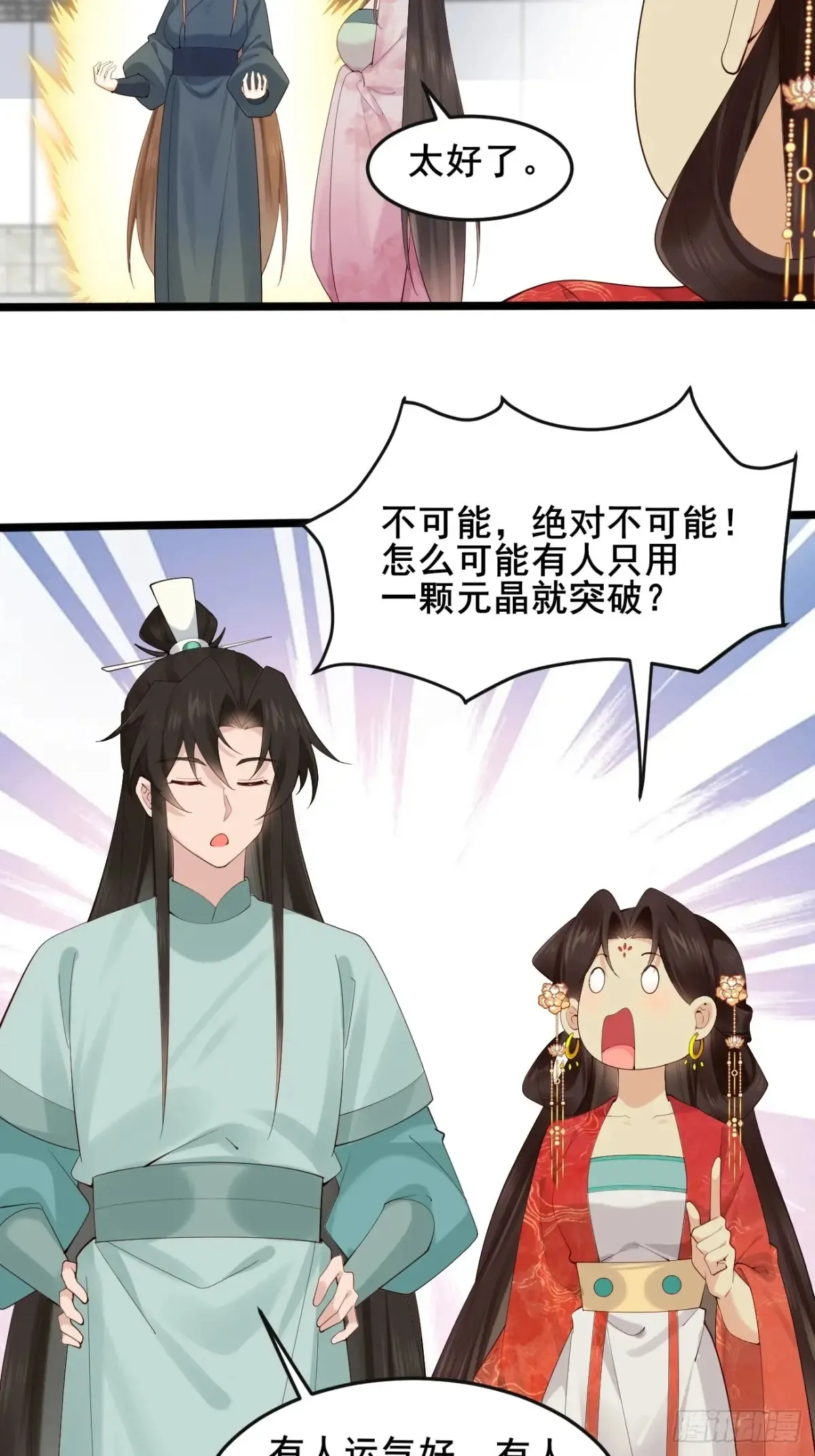 114 打假赛！！ 第9页