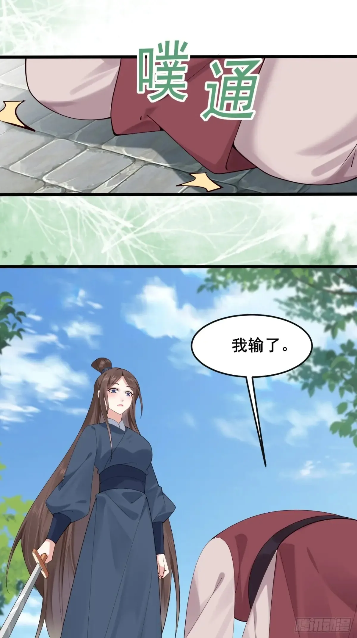 114 打假赛！！ 第28页