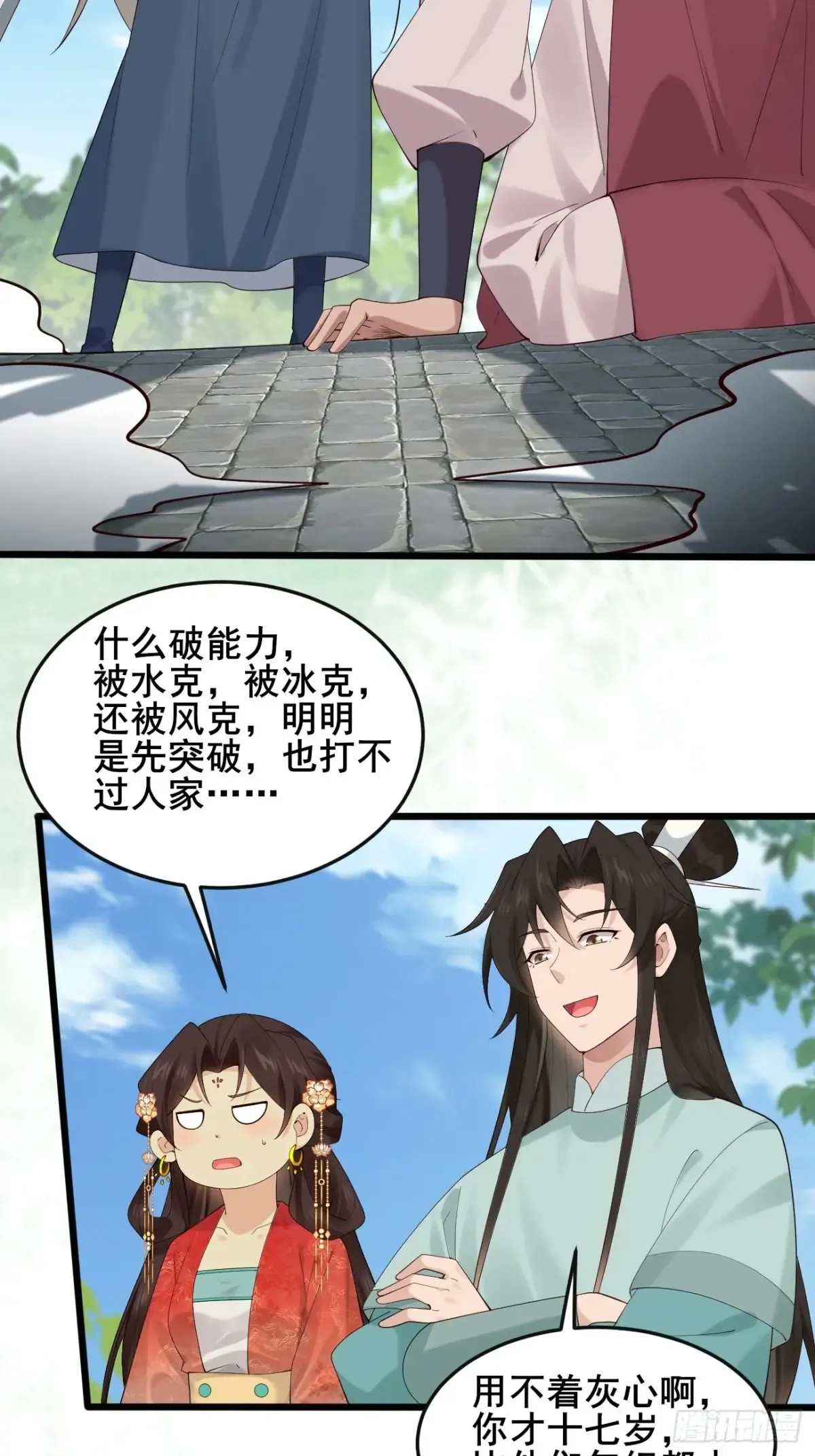 114 打假赛！！ 第29页