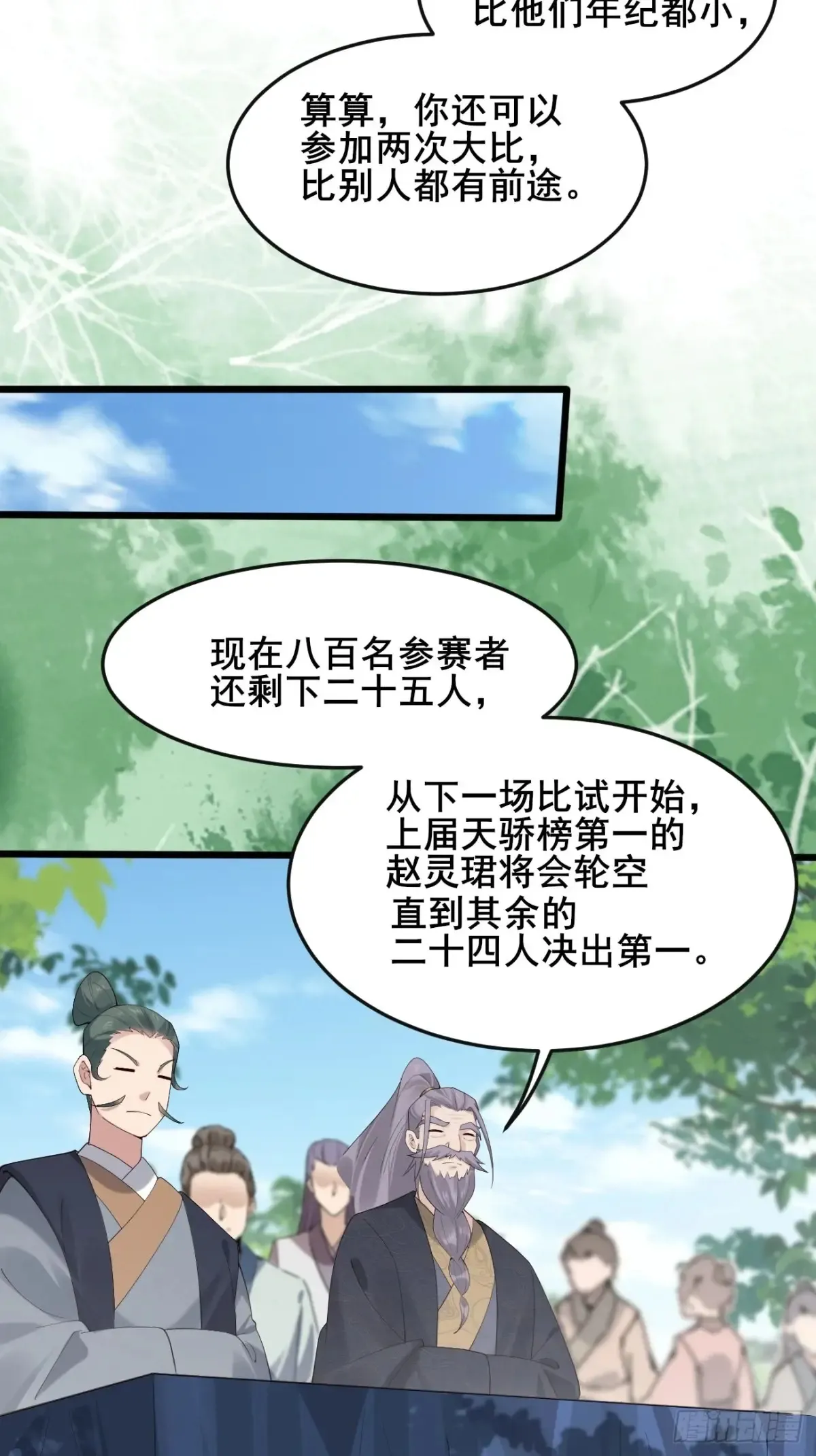 114 打假赛！！ 第30页