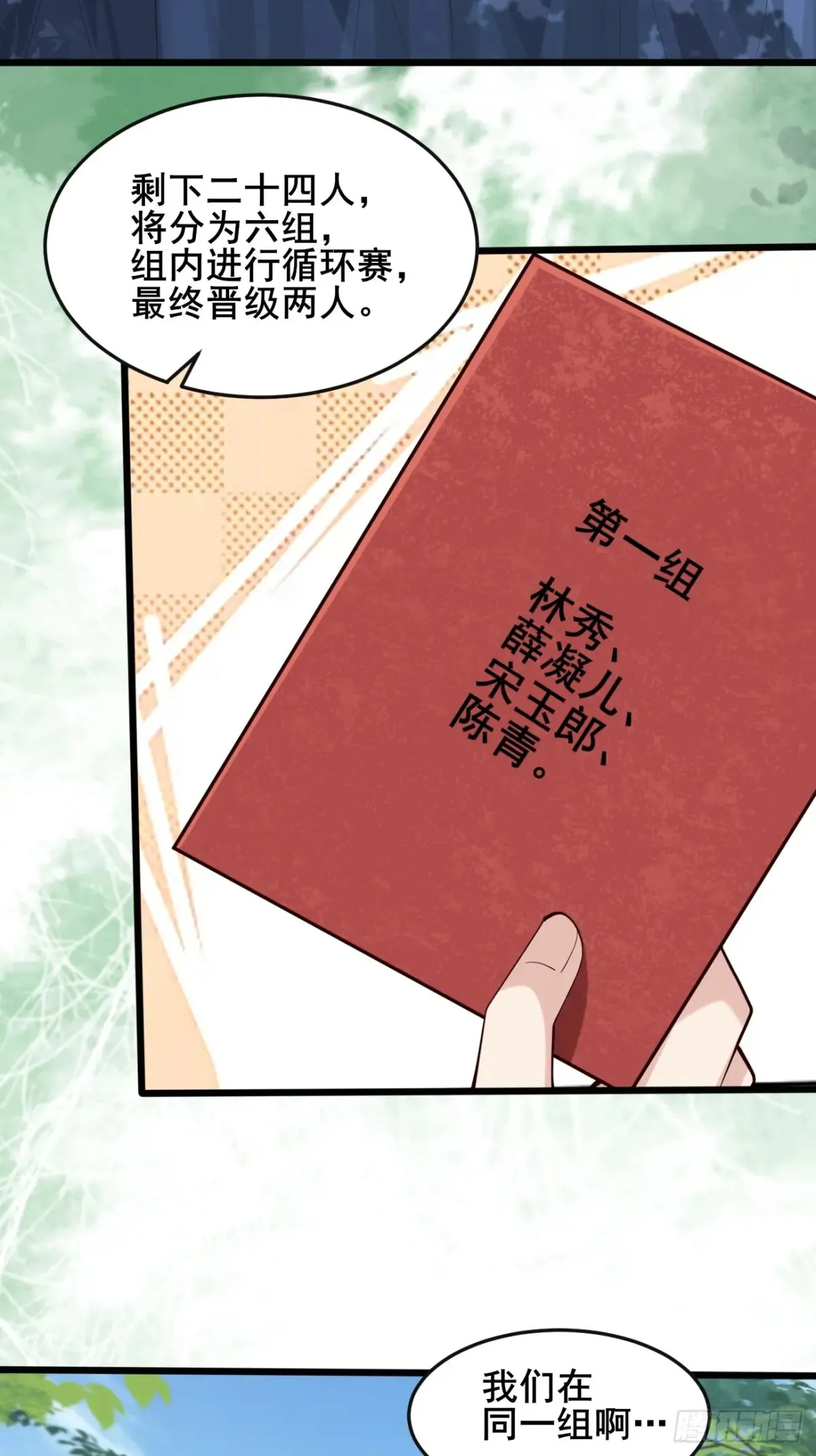 114 打假赛！！ 第31页