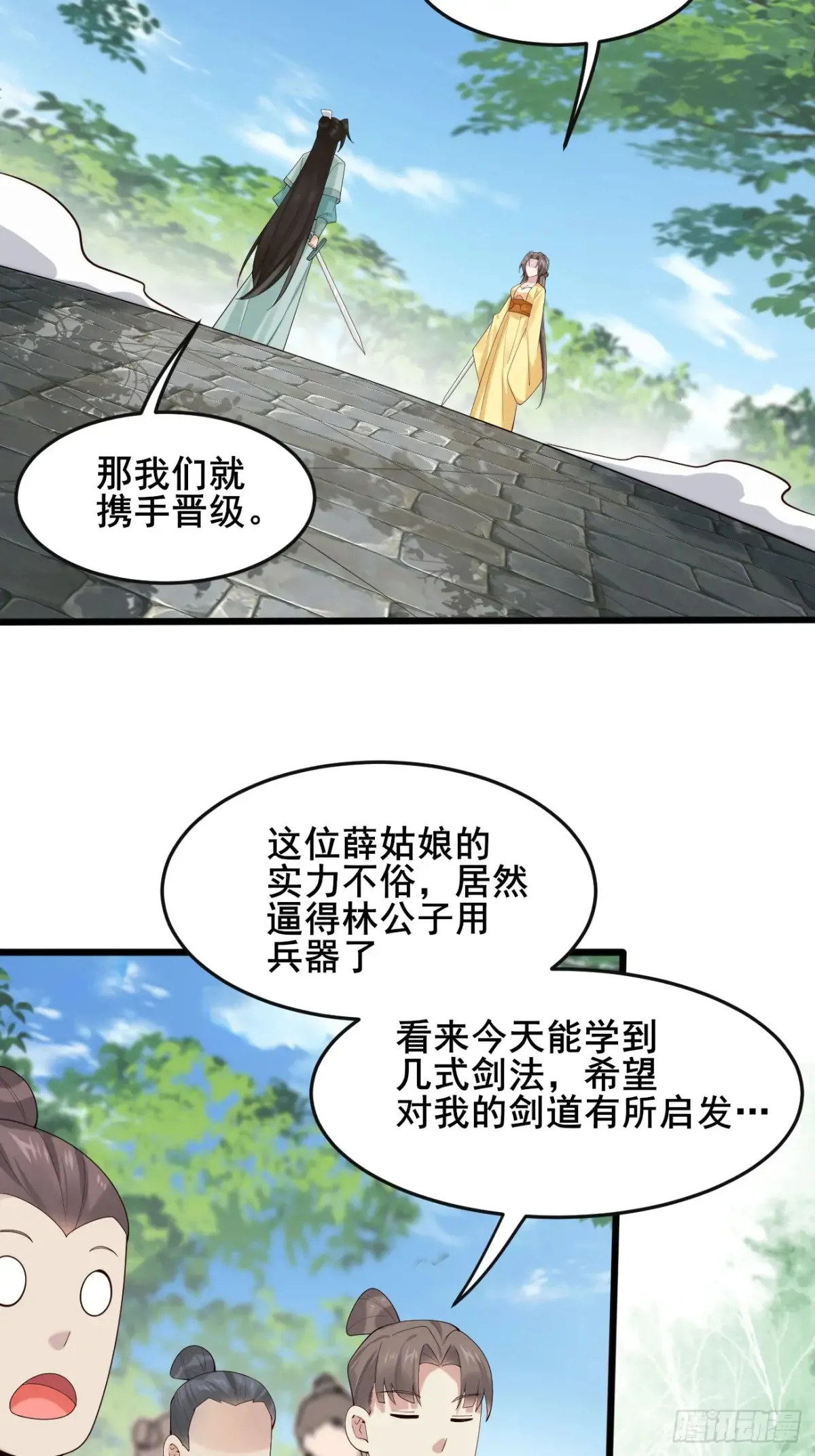 114 打假赛！！ 第32页