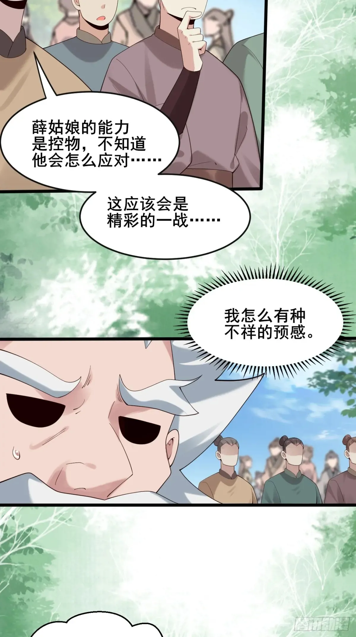 114 打假赛！！ 第33页