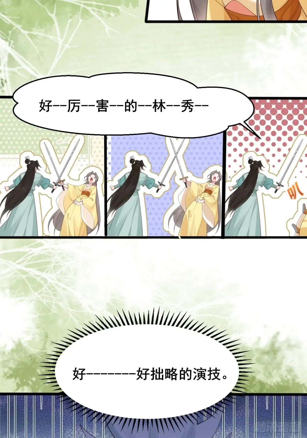 114 打假赛！！ 第38页