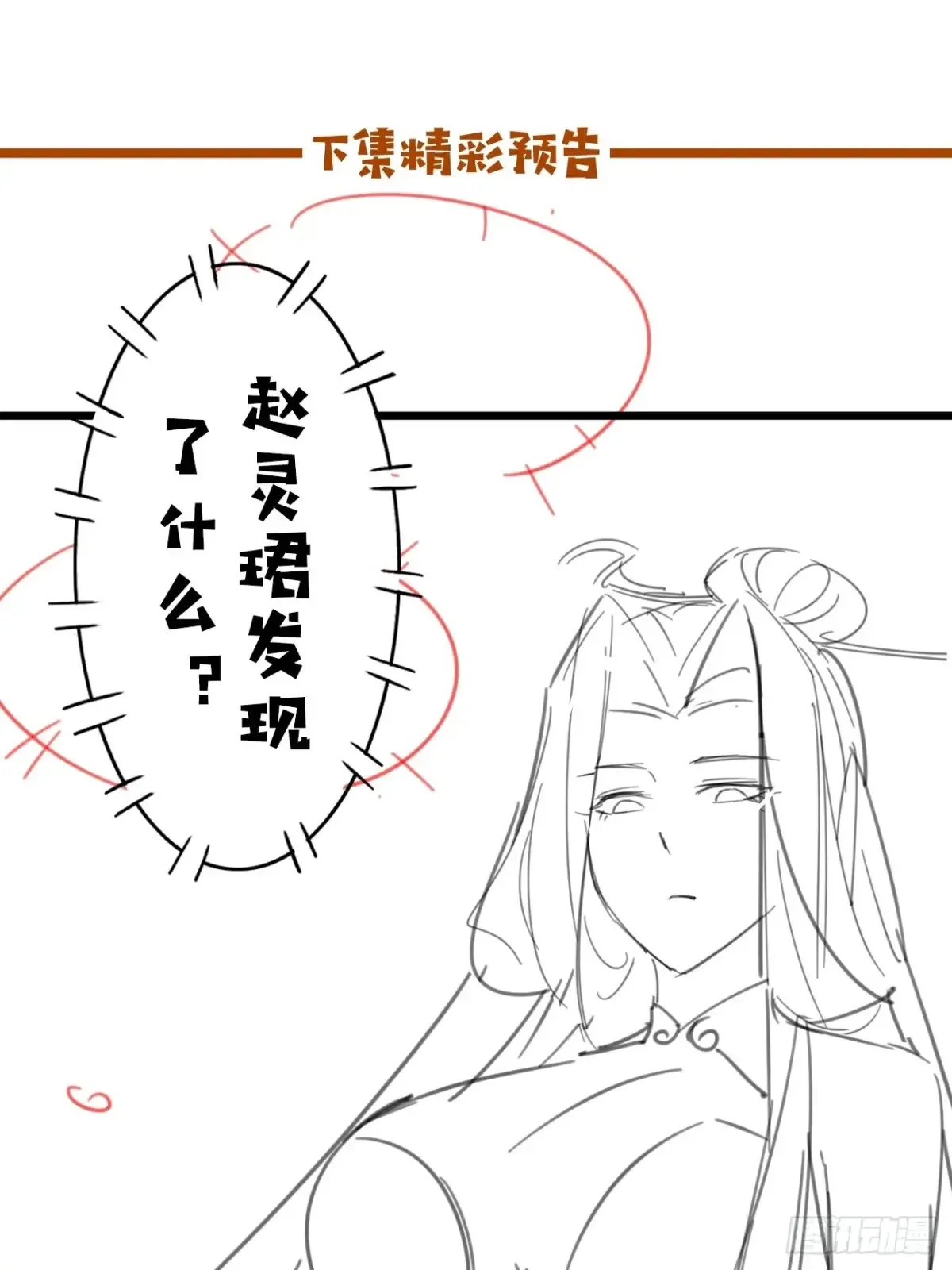 114 打假赛！！ 第40页