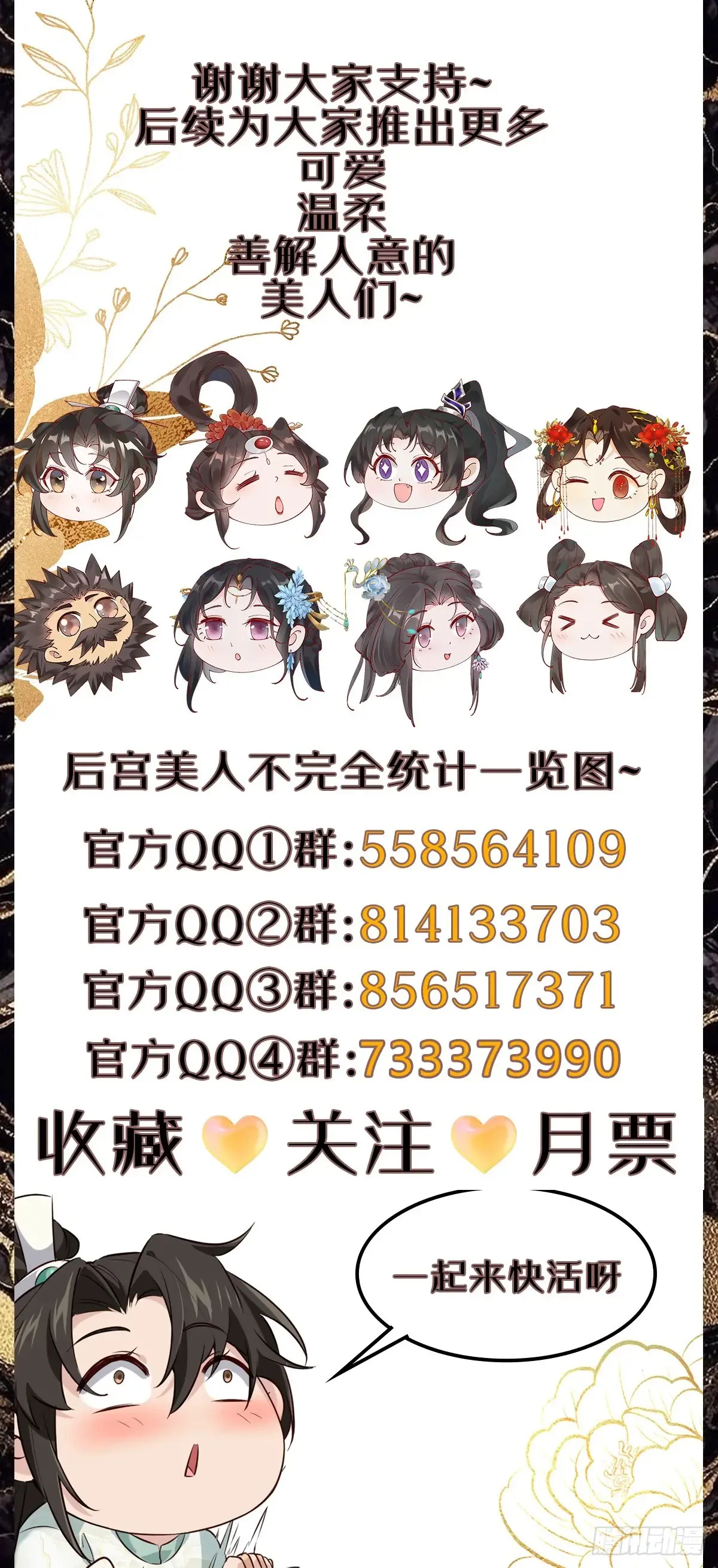 114 打假赛！！ 第43页