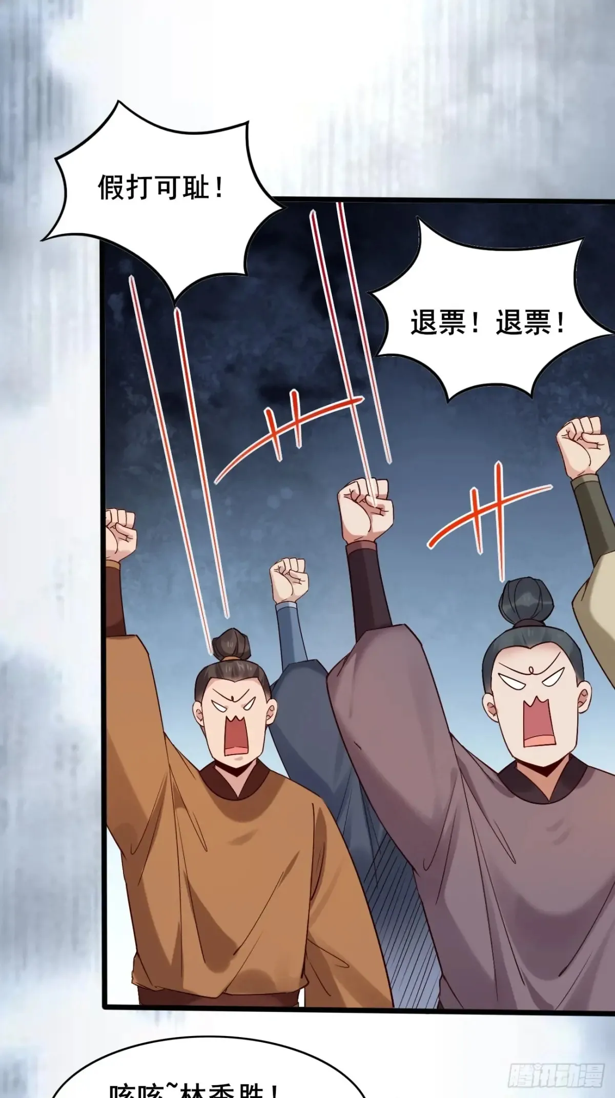 115 姐姐你...... 第4页