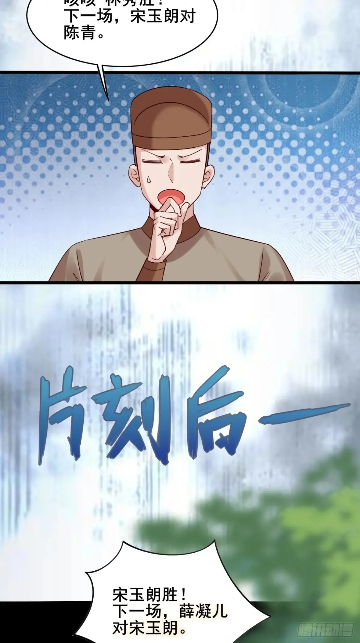 115 姐姐你...... 第5页